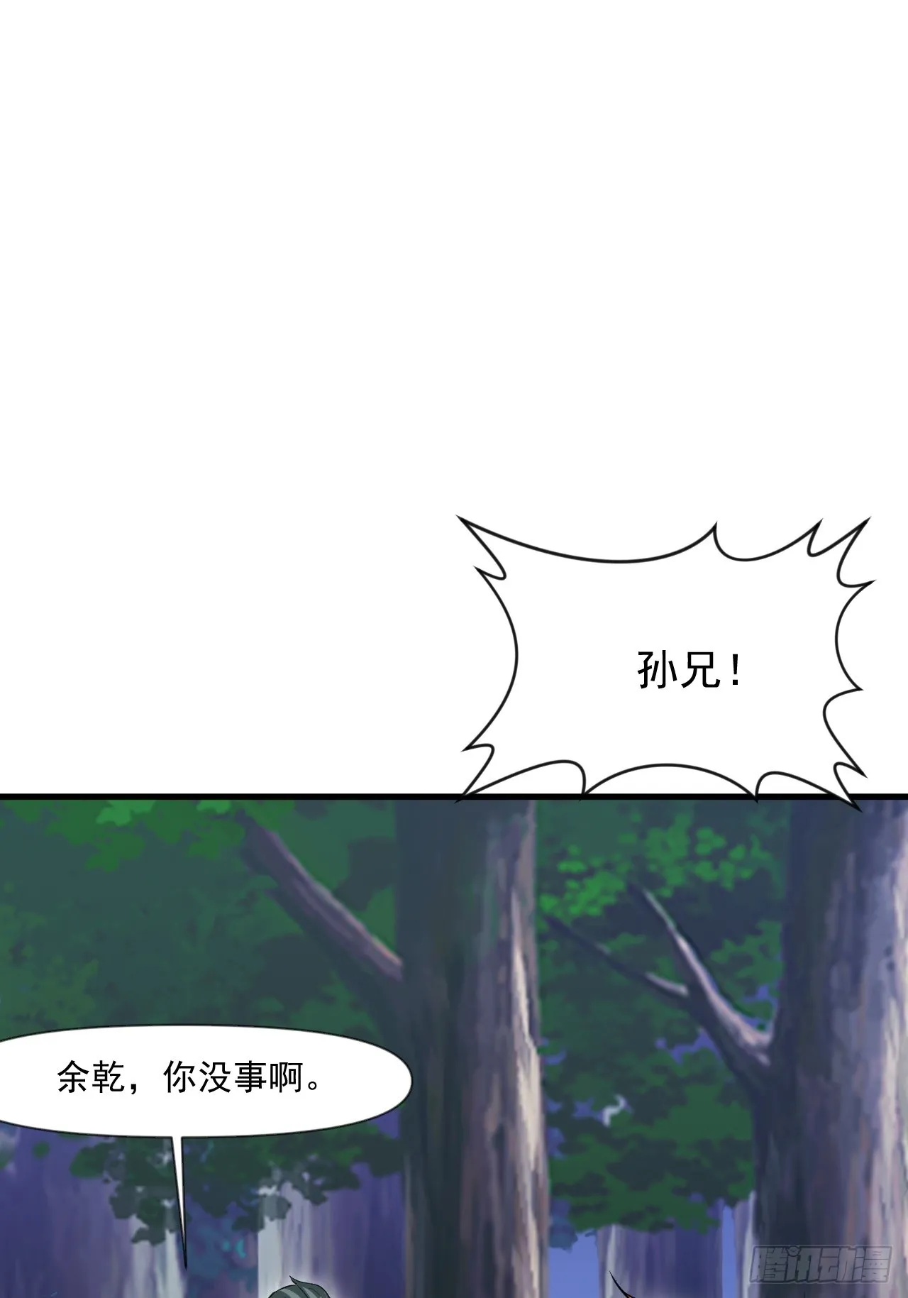 转正！ 第3页