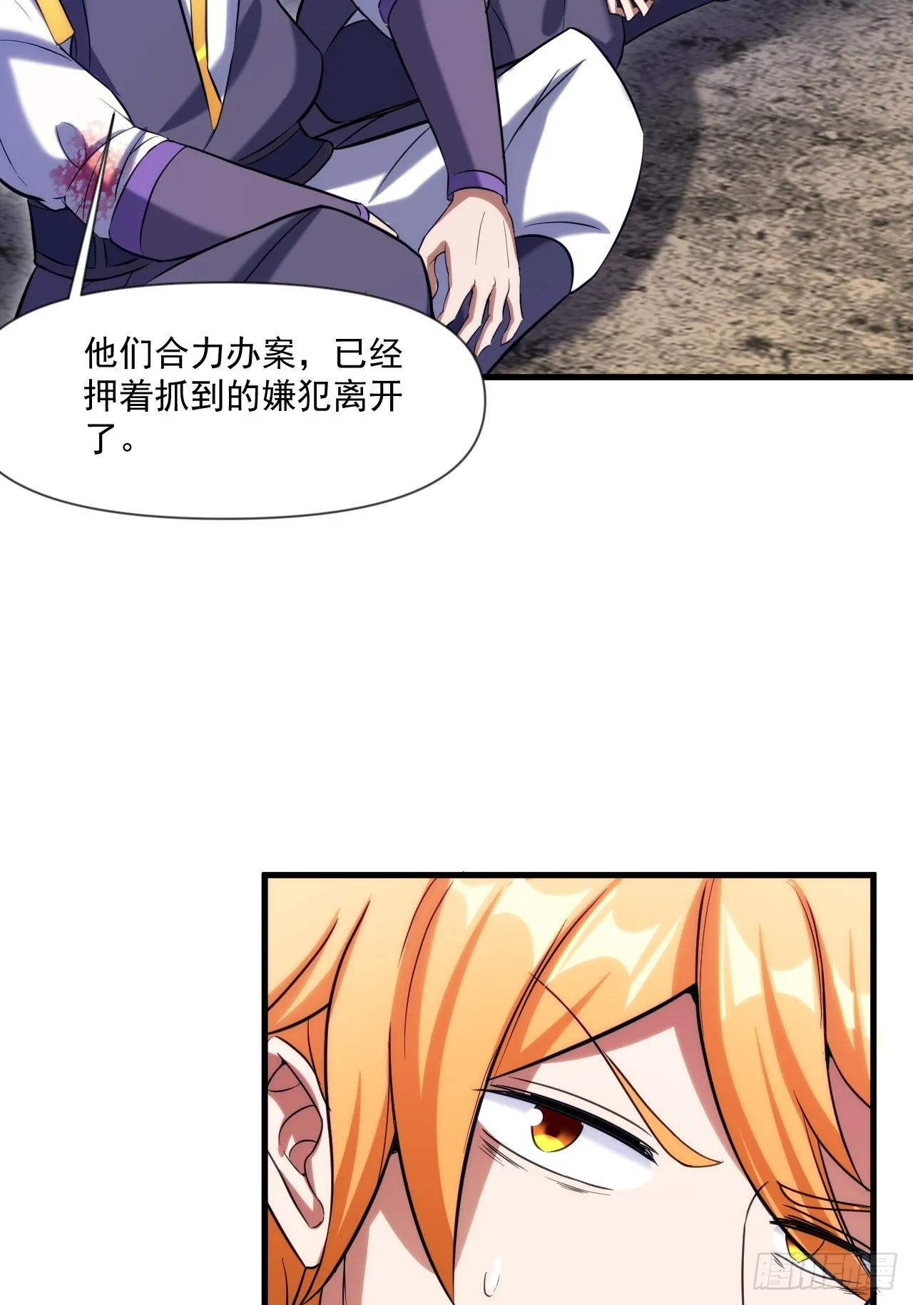 转正！ 第6页