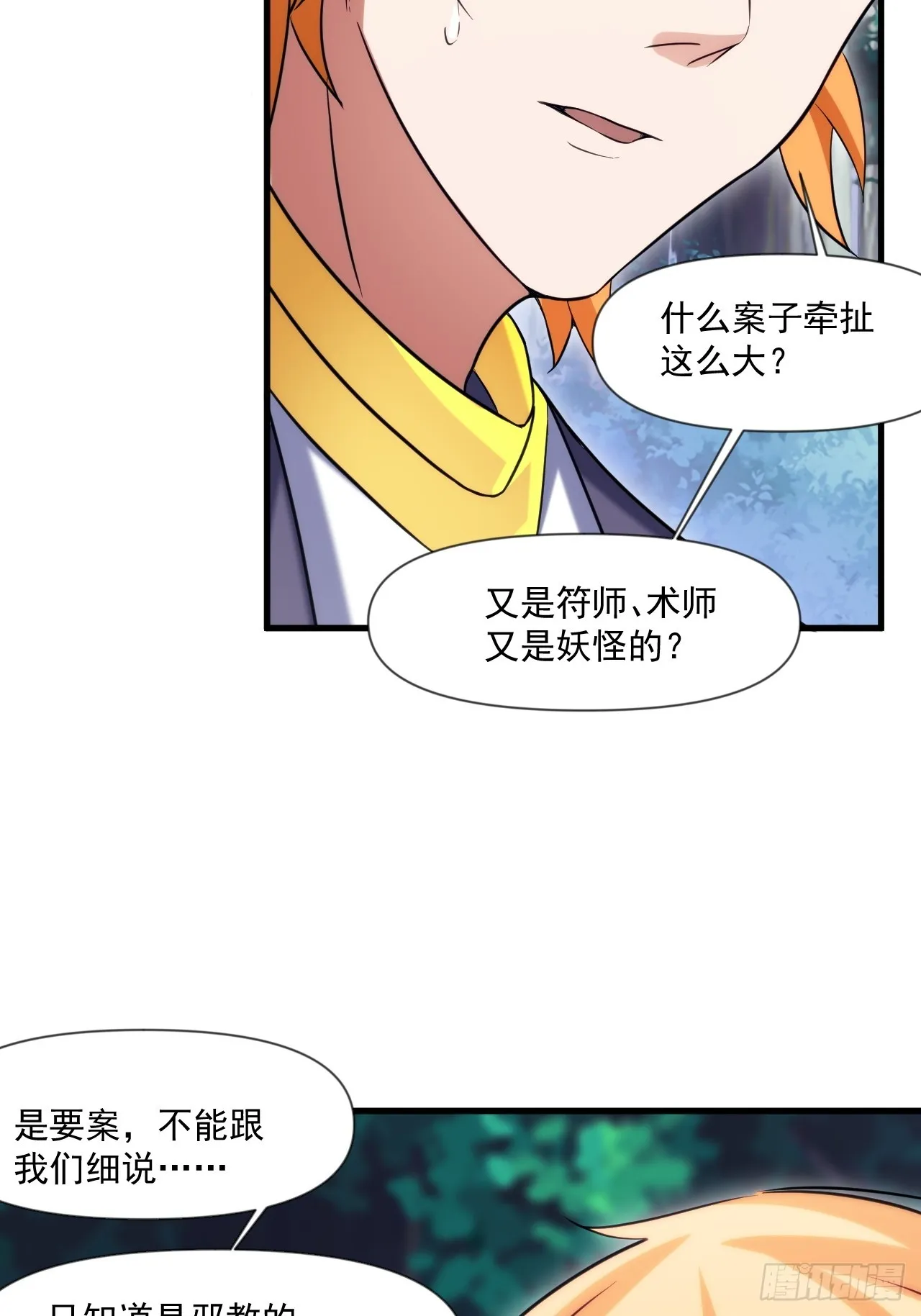 转正！ 第7页