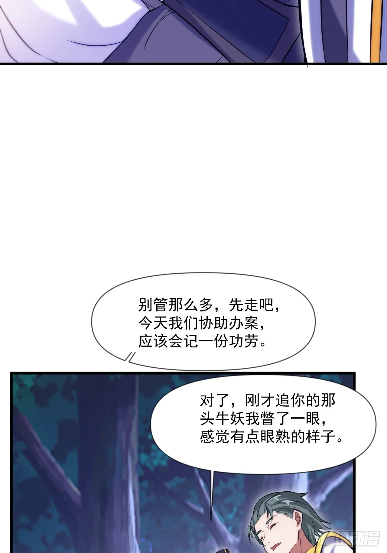 转正！ 第9页