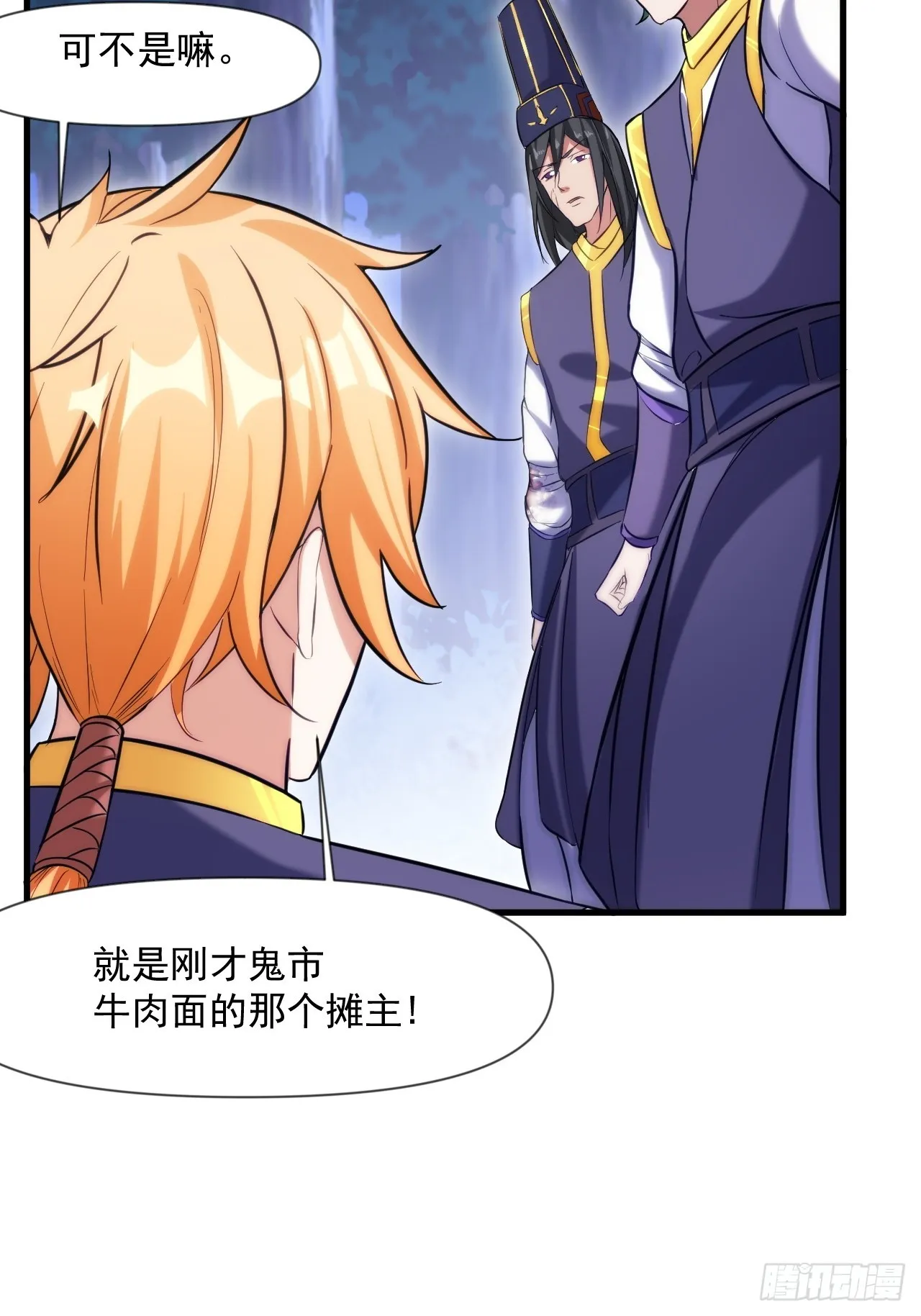 转正！ 第10页