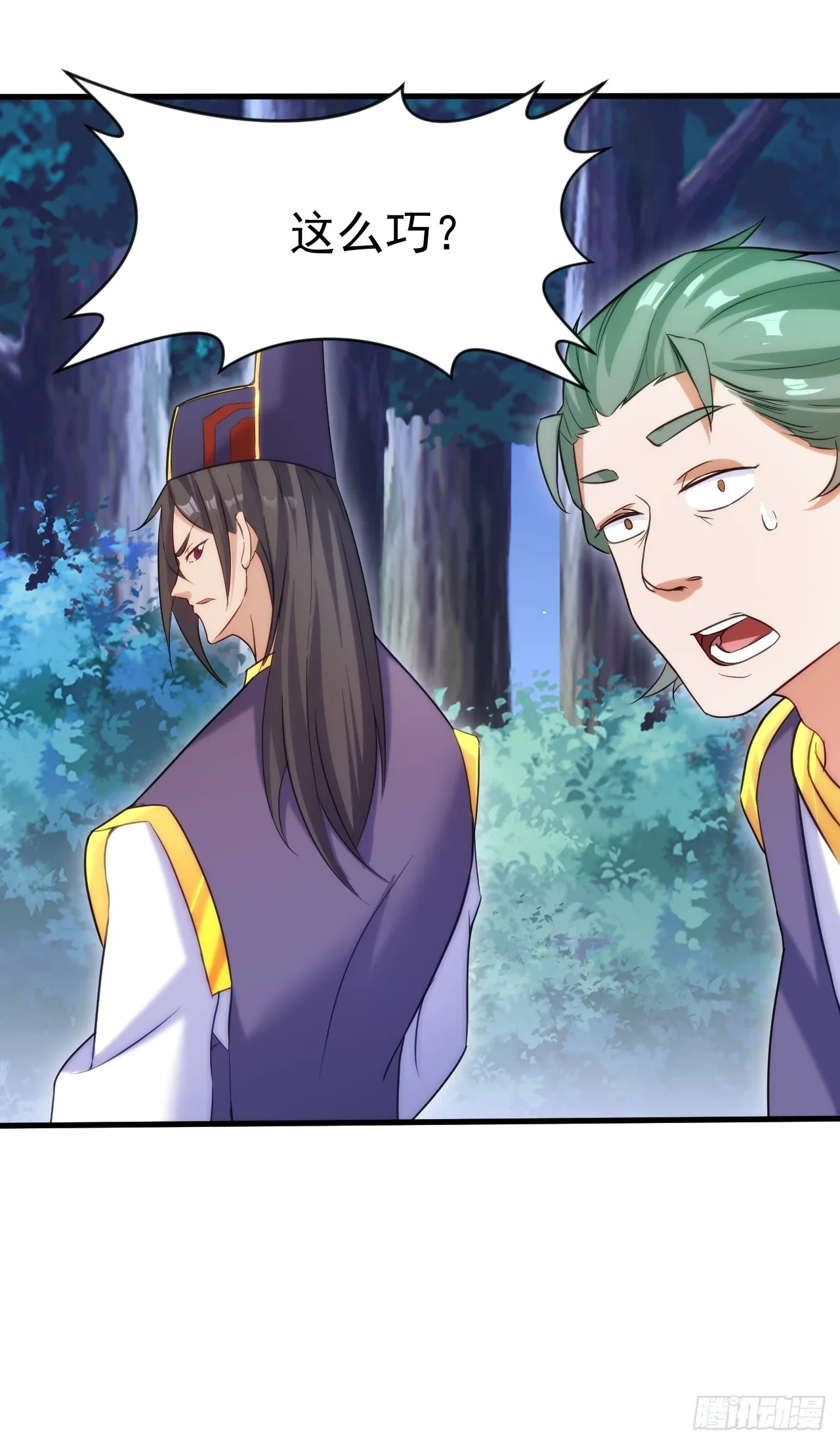 转正！ 第11页