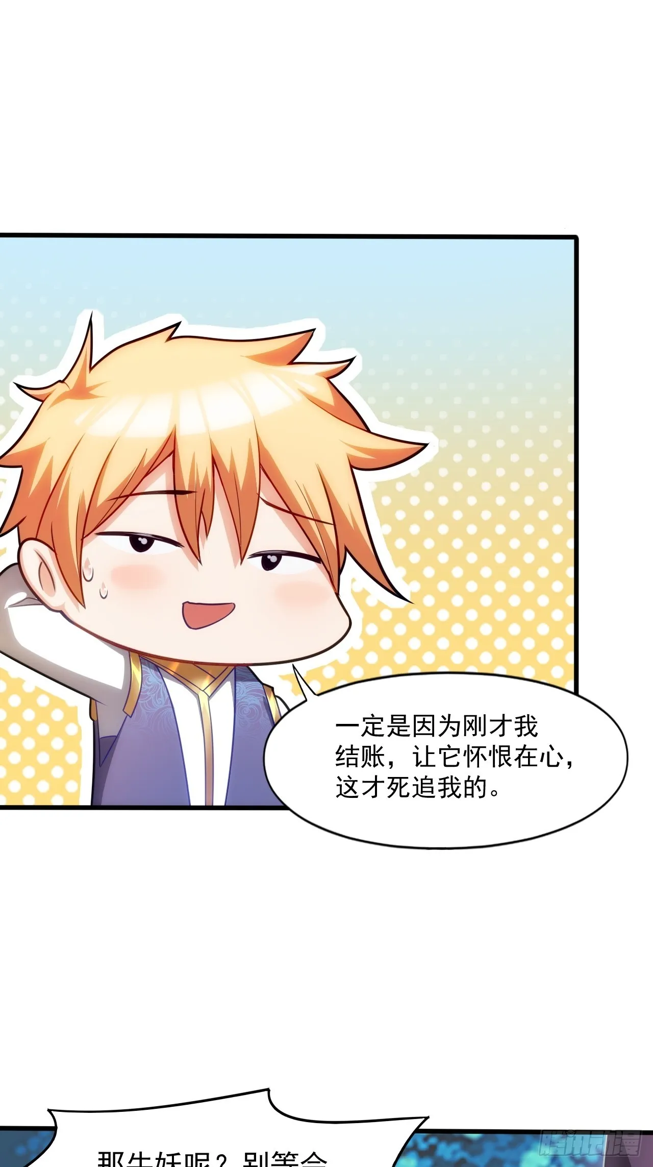 转正！ 第12页