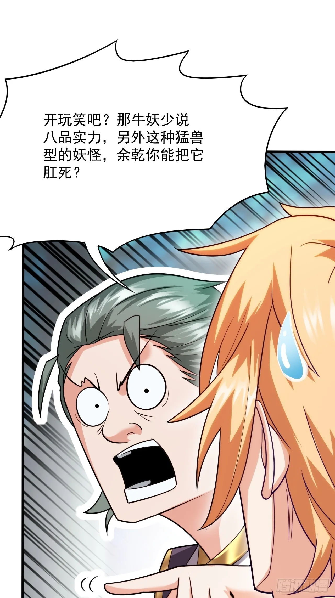转正！ 第14页
