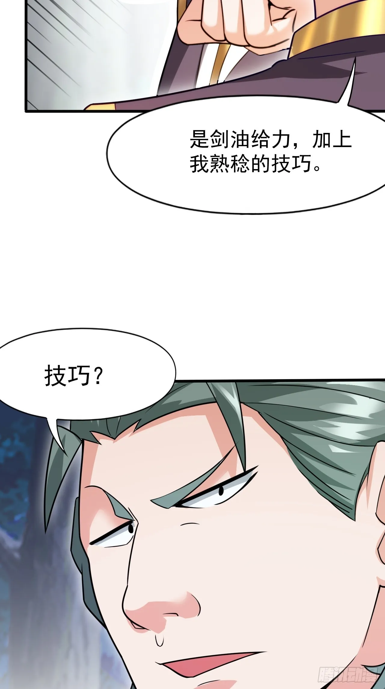 转正！ 第15页