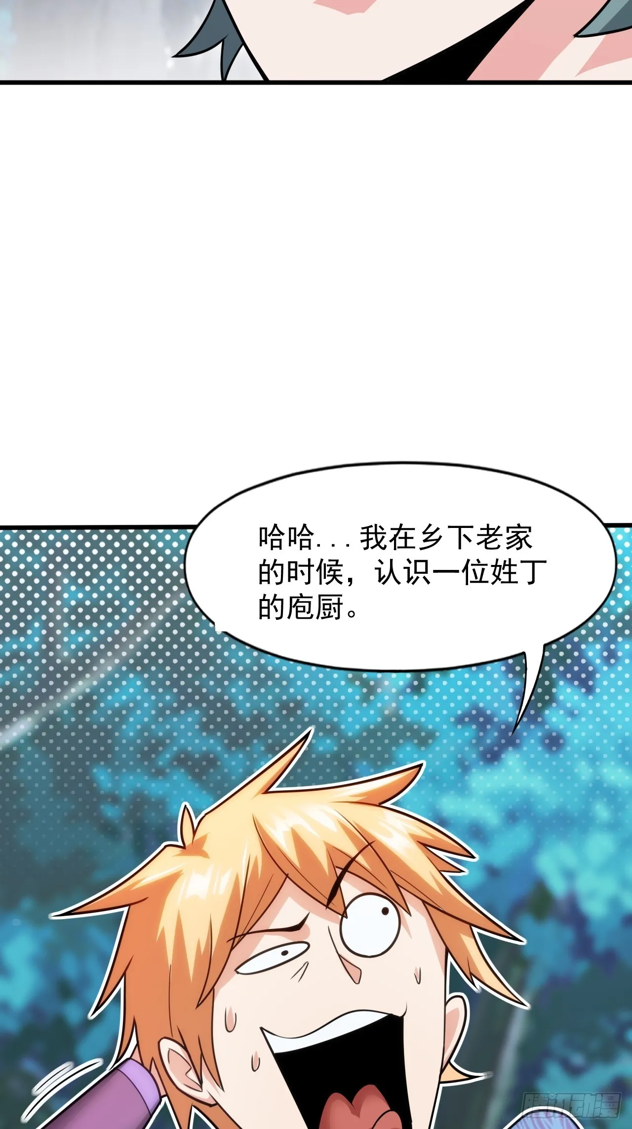 转正！ 第16页