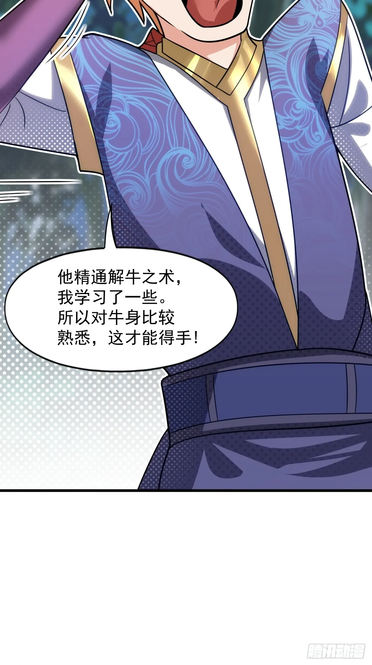 转正！ 第17页