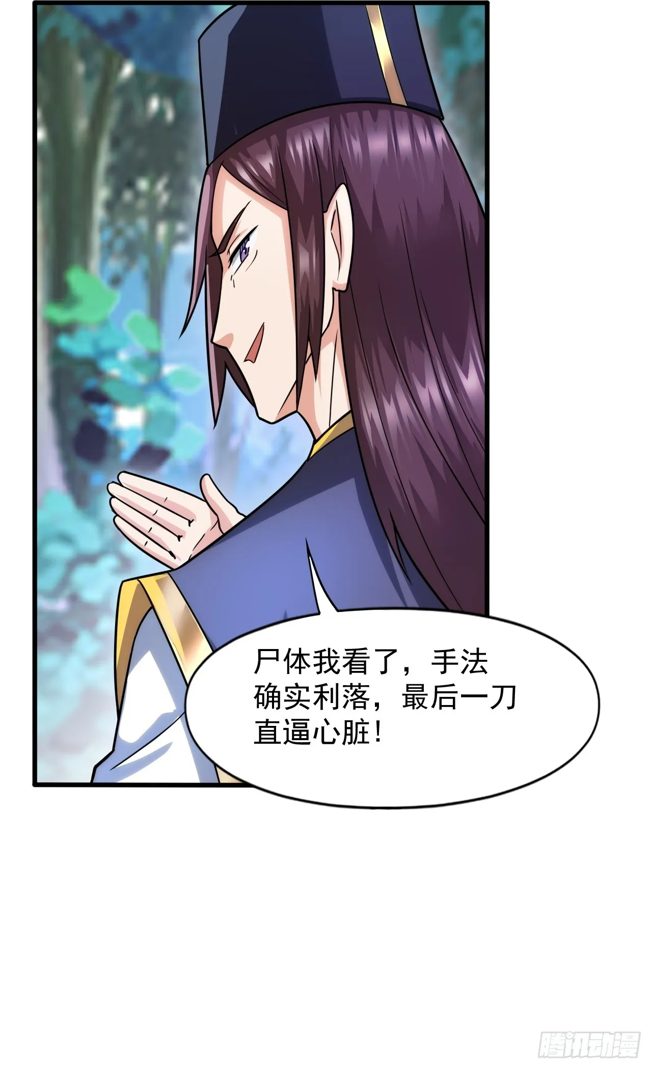 转正！ 第18页