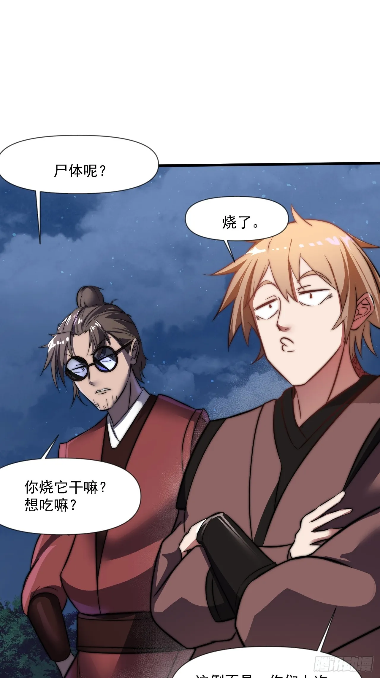 转正！ 第19页