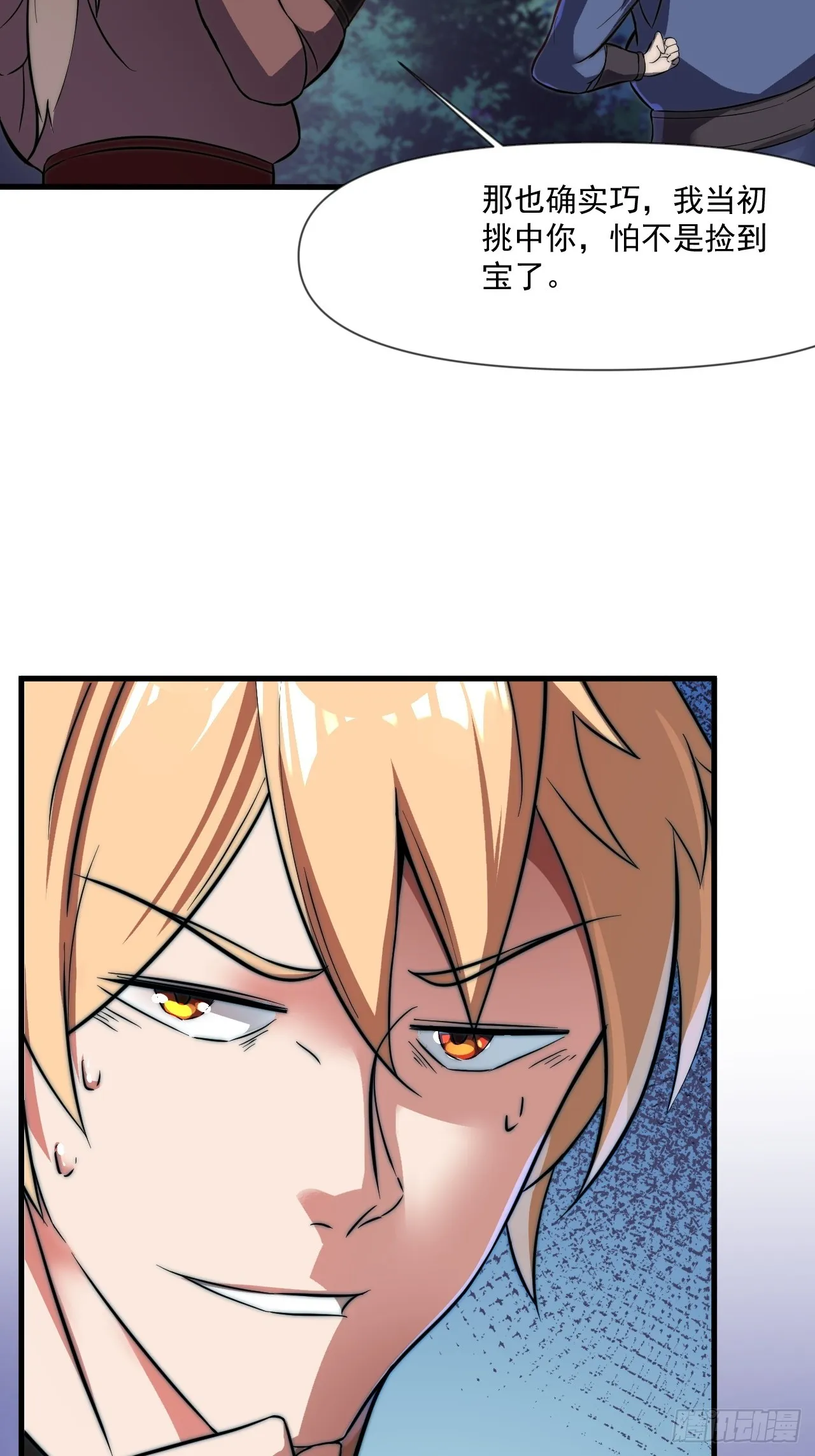 转正！ 第21页
