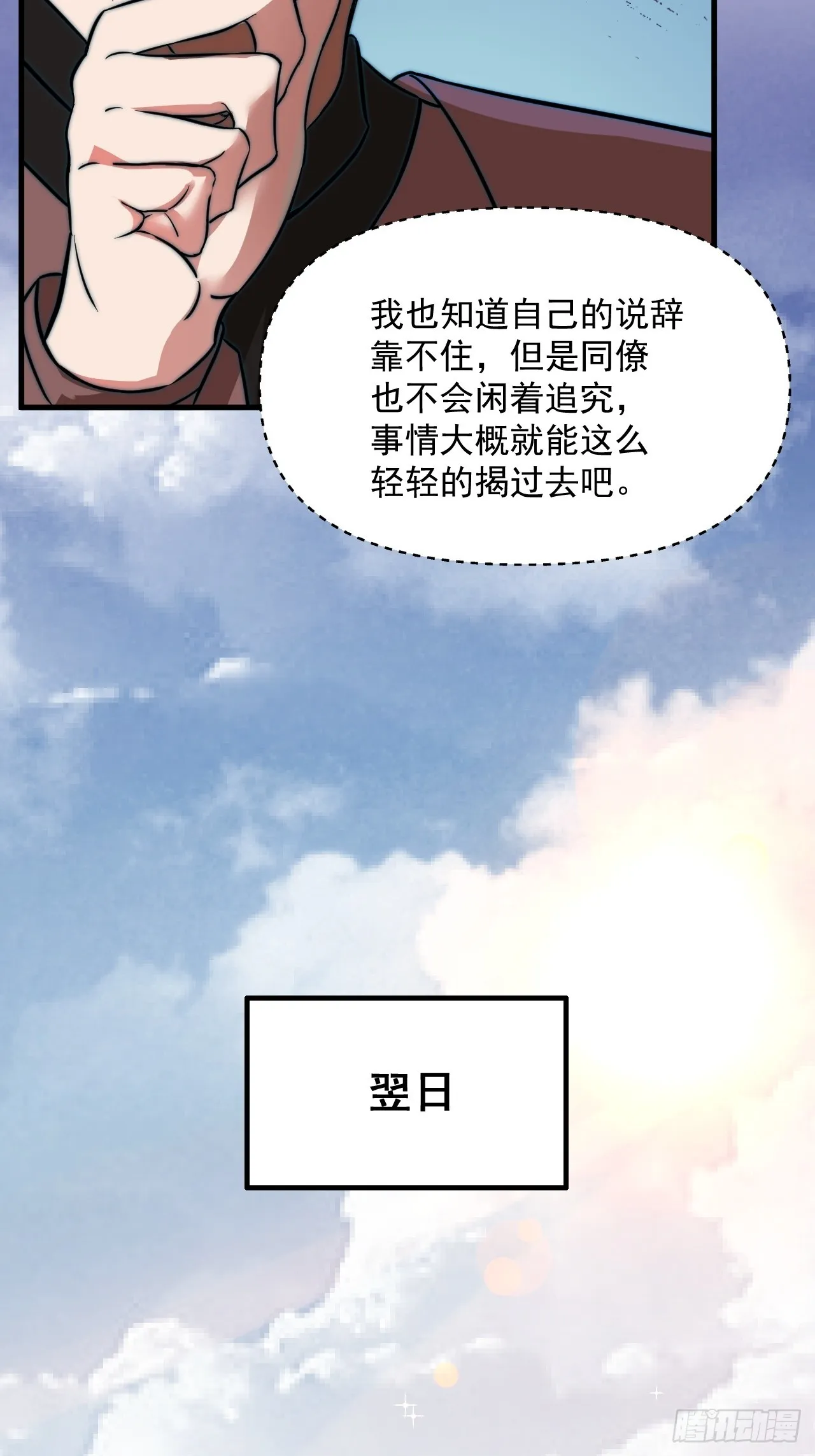 转正！ 第22页