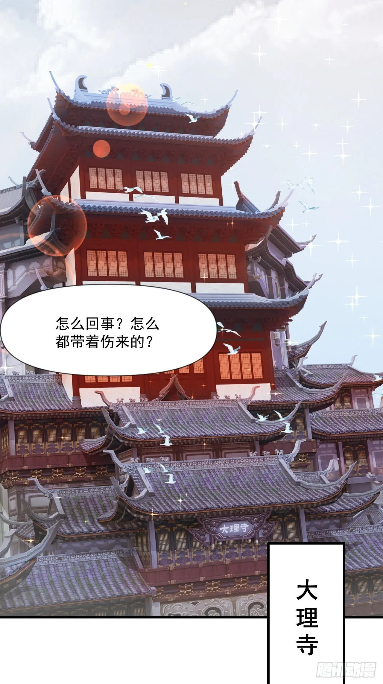 转正！ 第23页