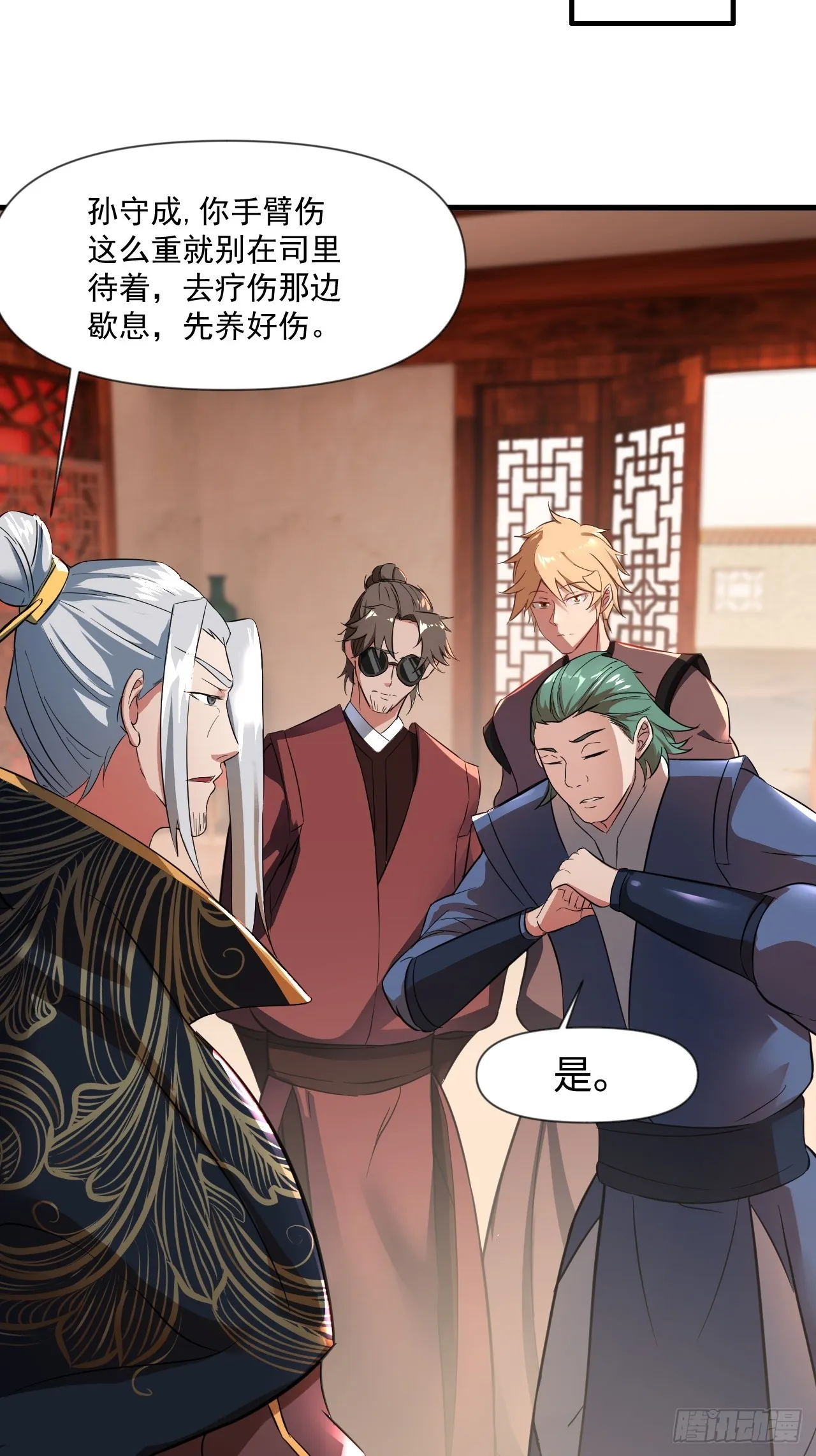 转正！ 第24页