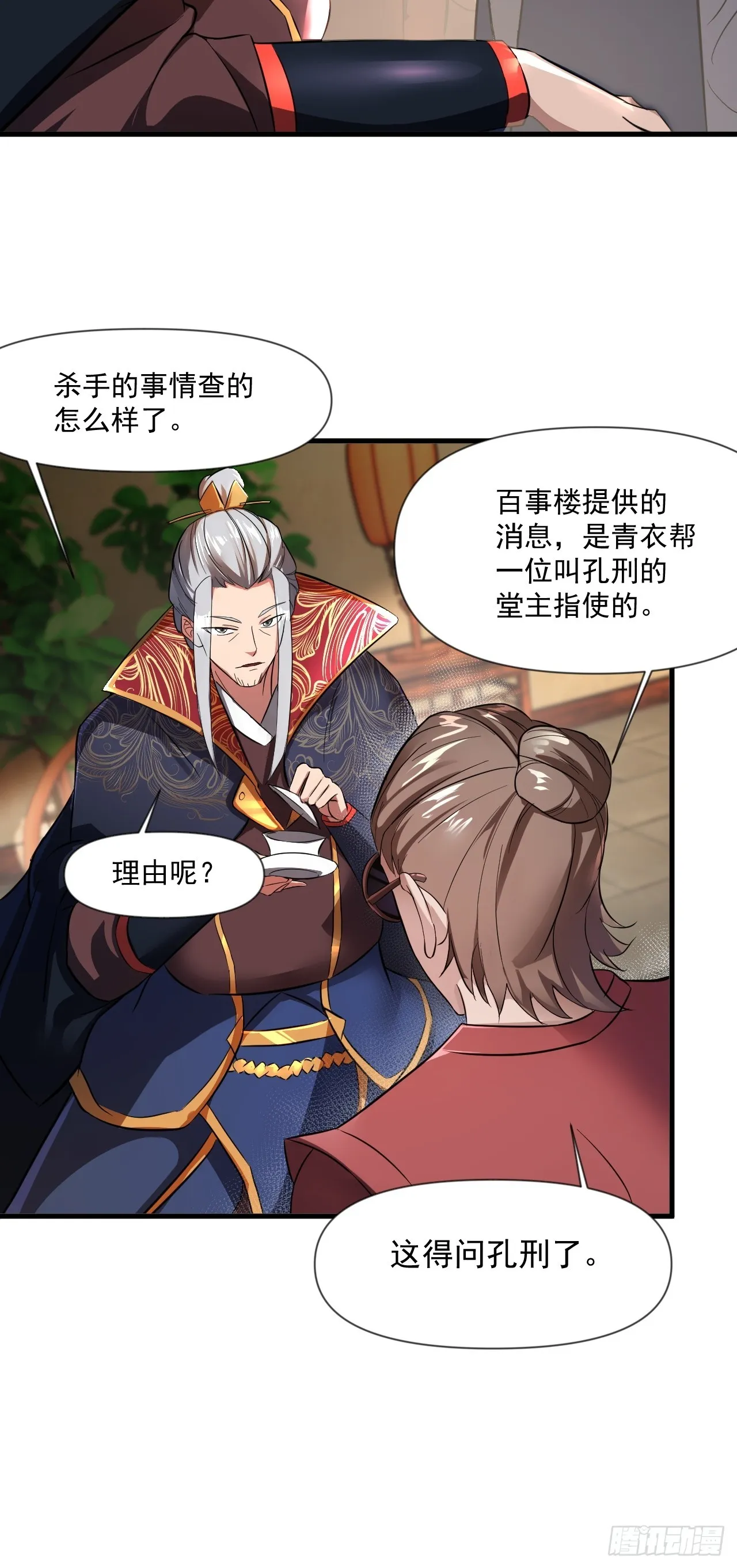 转正！ 第25页