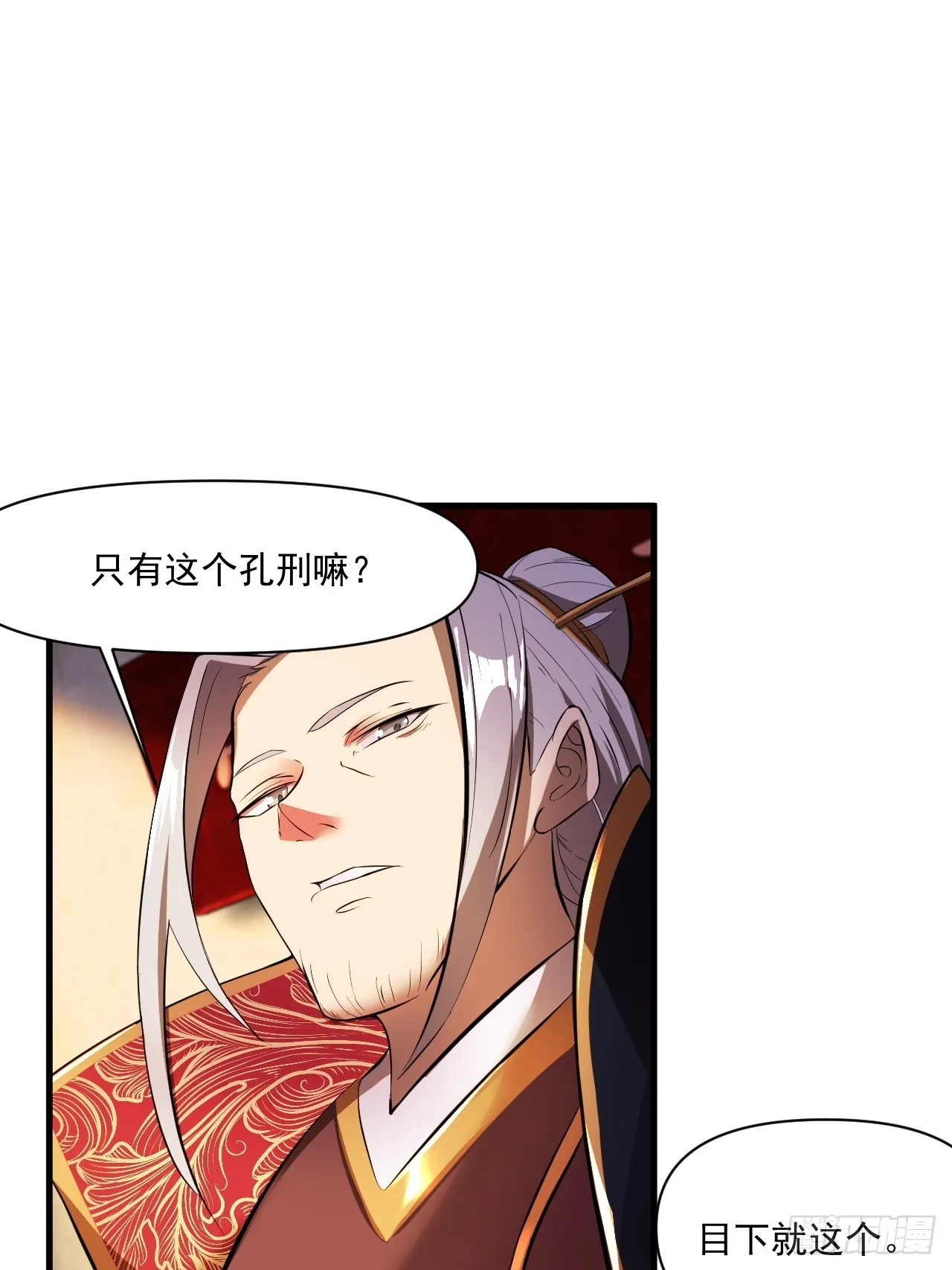 转正！ 第26页