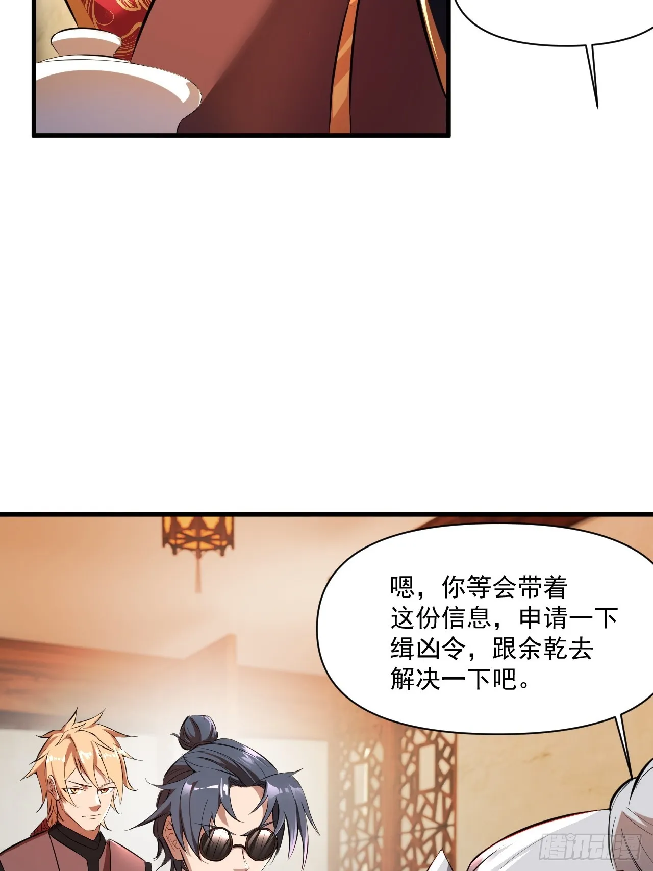转正！ 第27页
