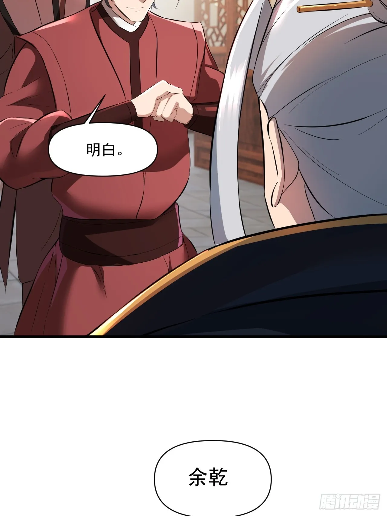 转正！ 第28页
