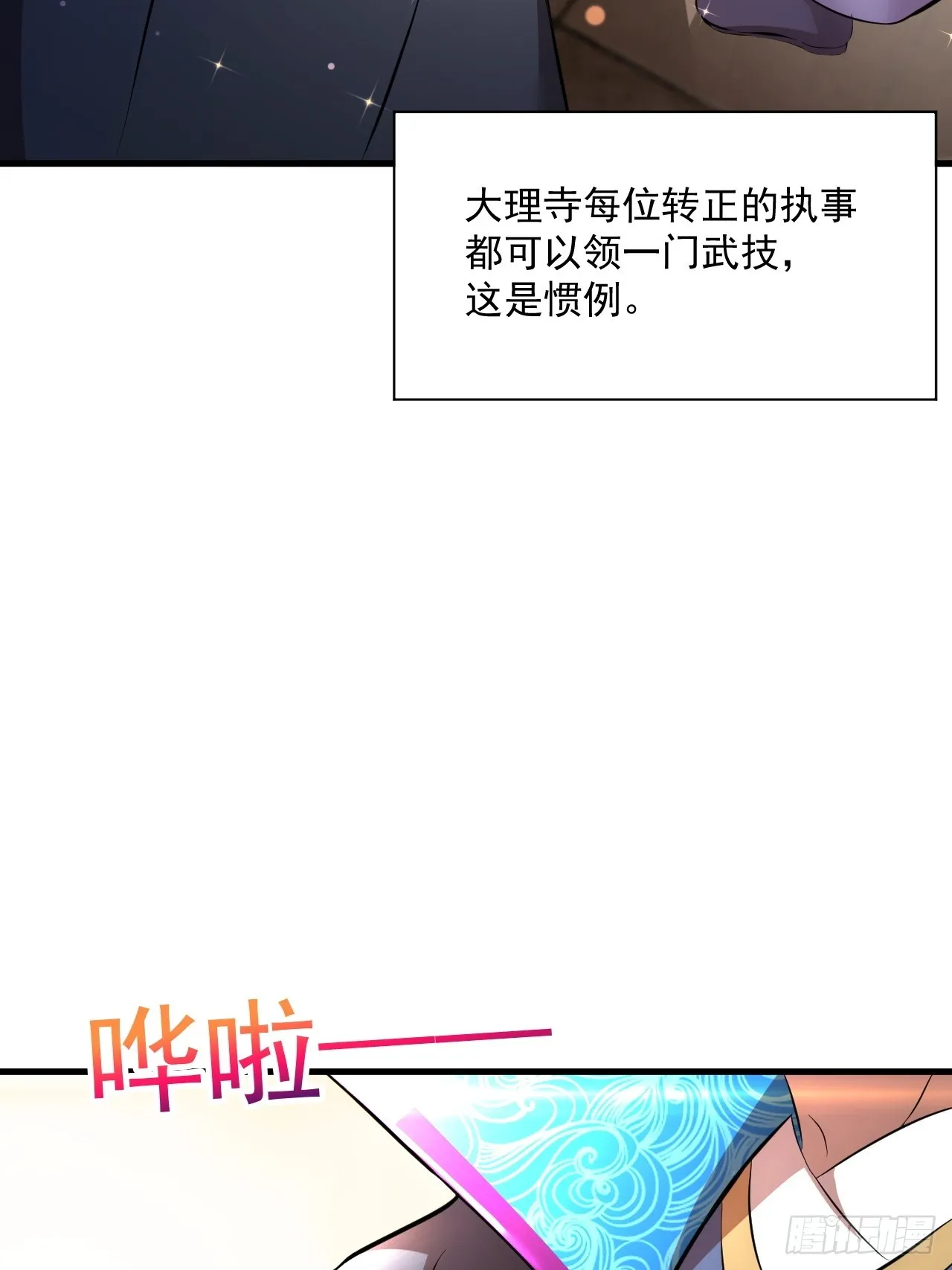 转正！ 第33页