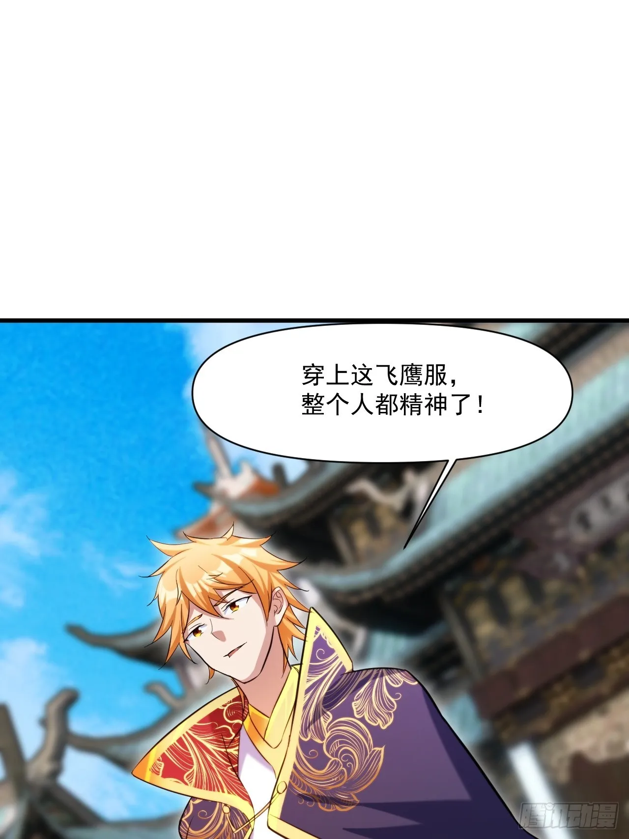 转正！ 第35页