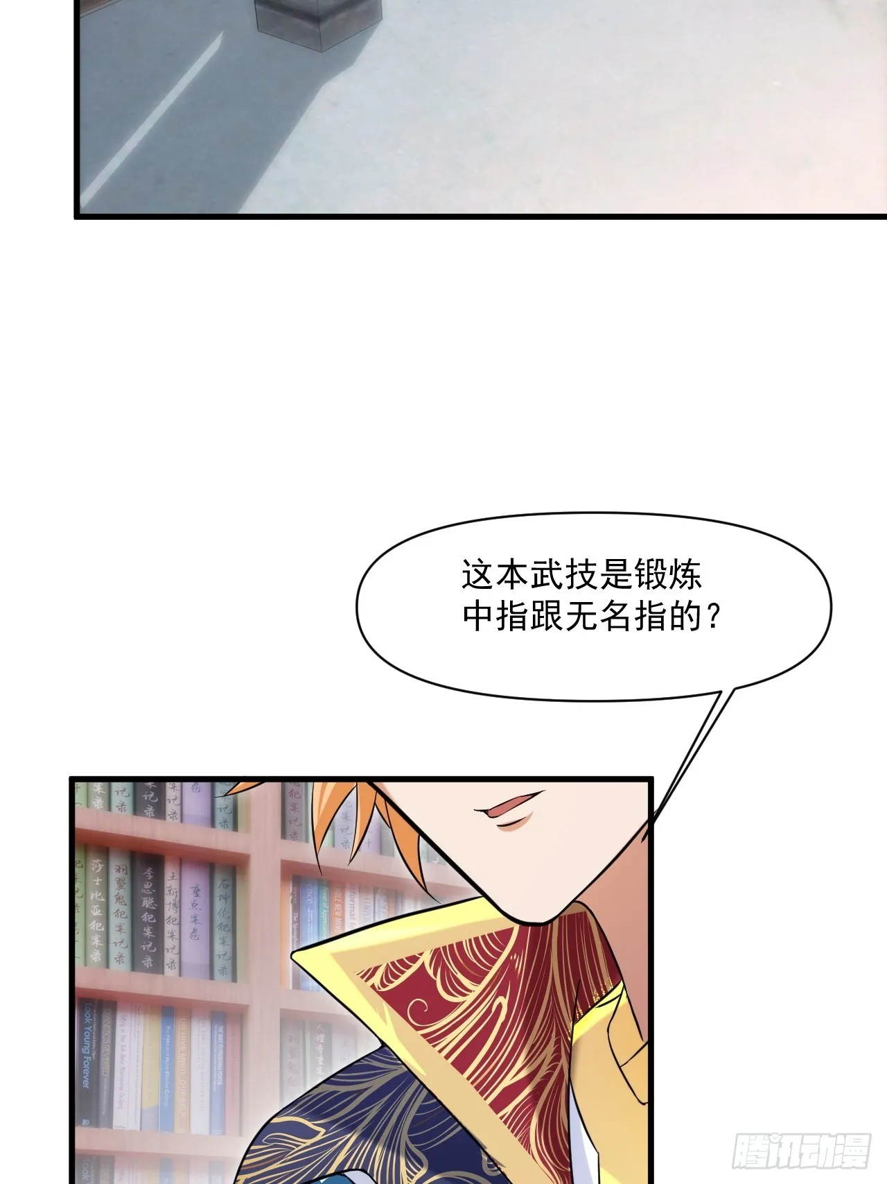 转正！ 第40页