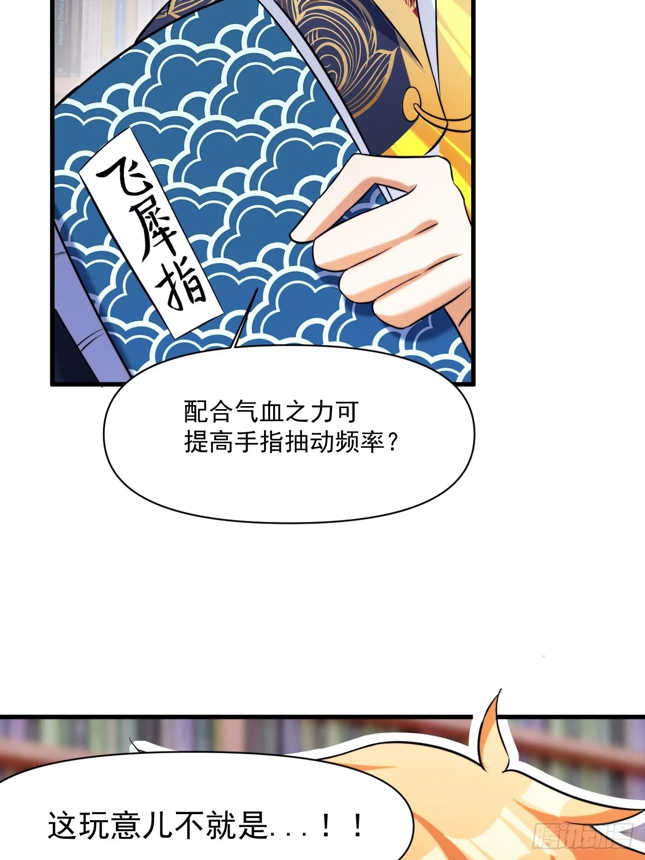 转正！ 第41页
