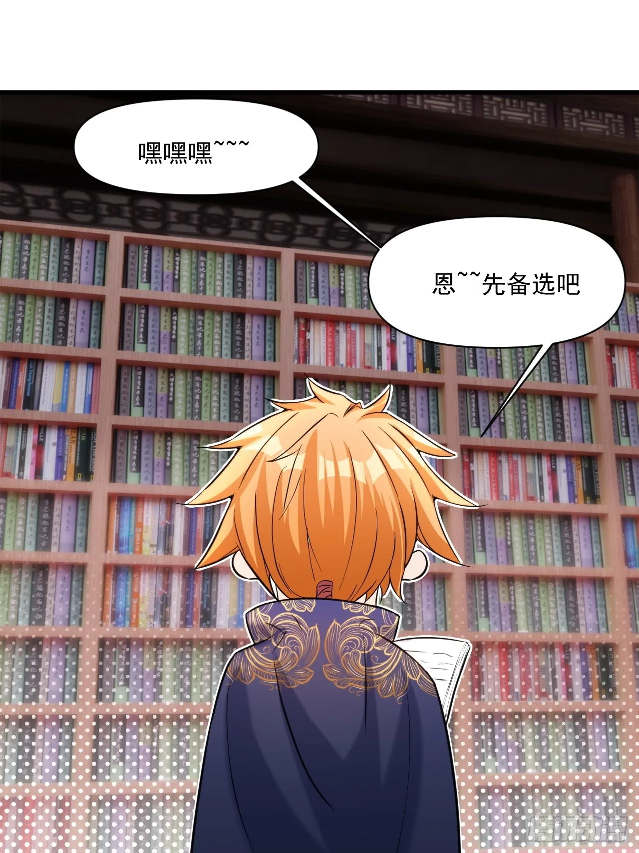 转正！ 第43页
