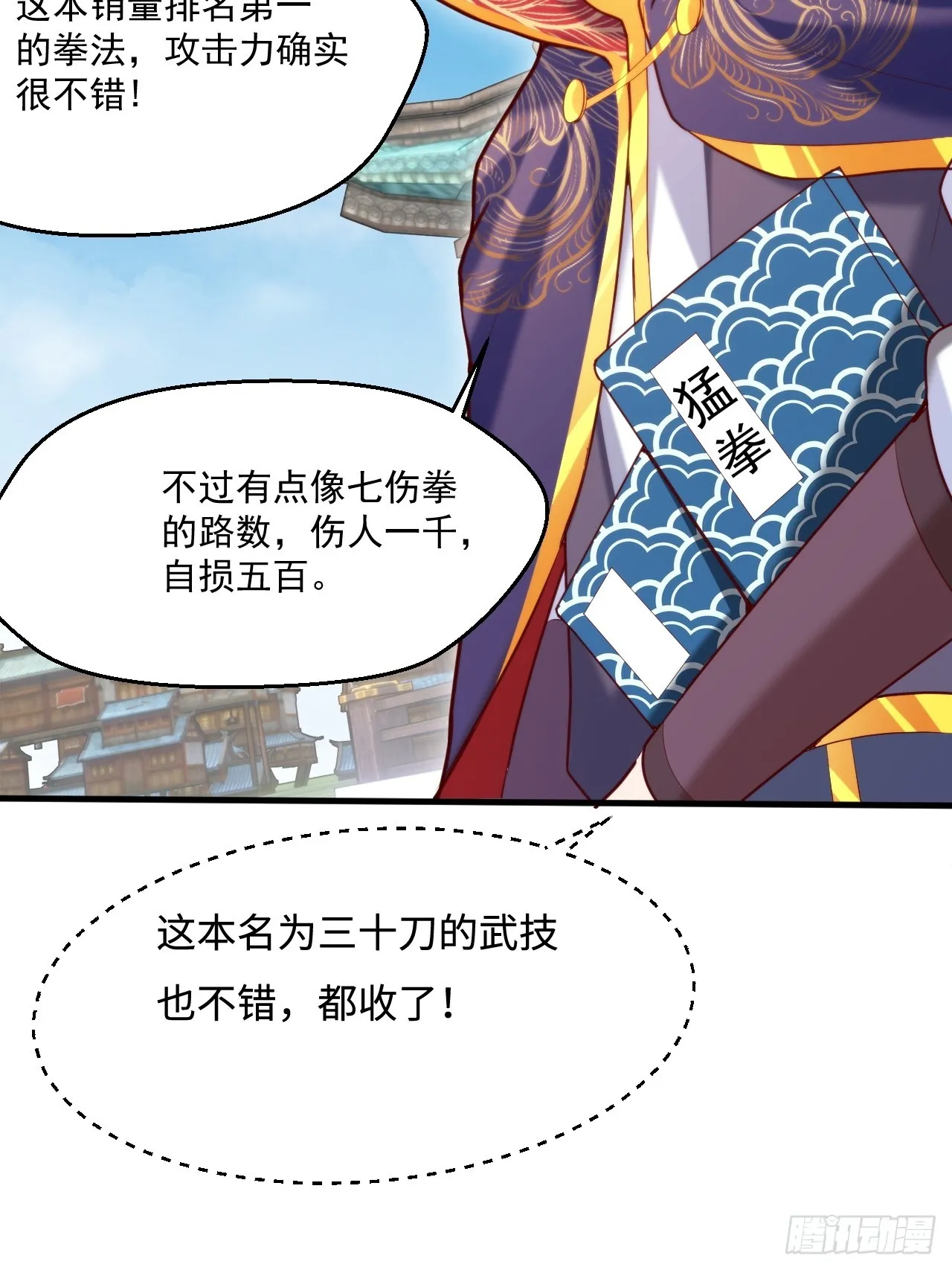 转正！ 第46页
