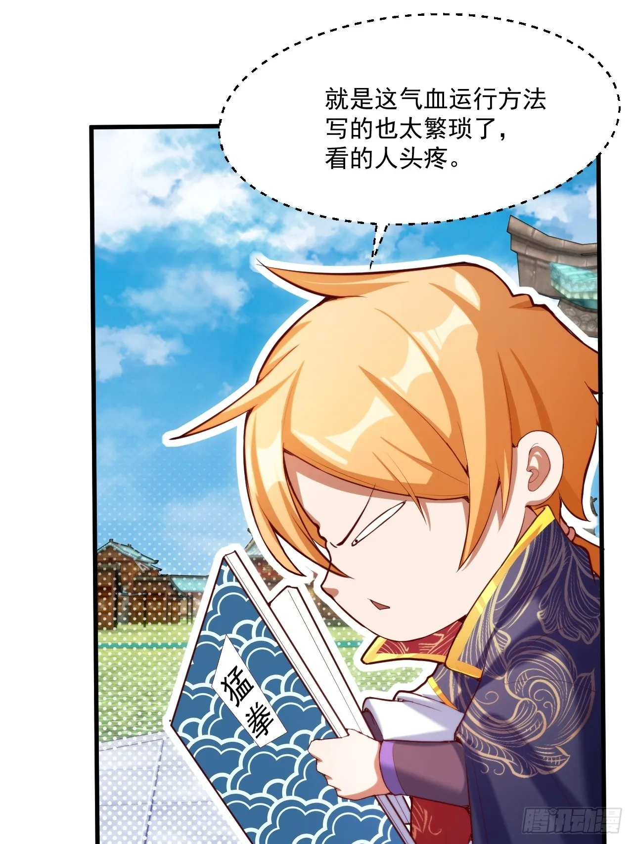 转正！ 第47页