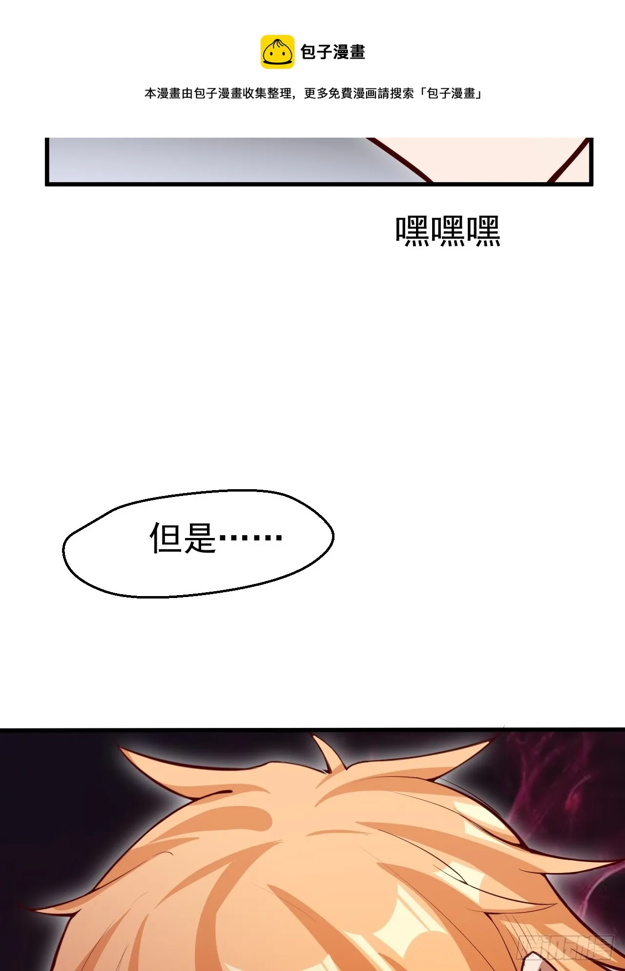 转正！ 第50页