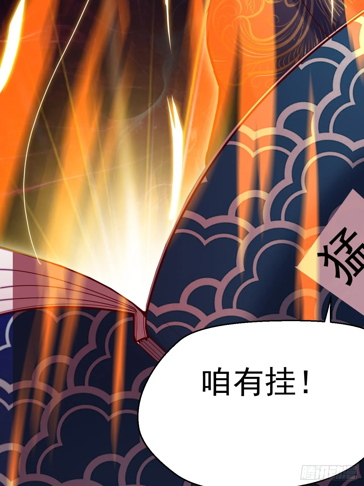 转正！ 第52页