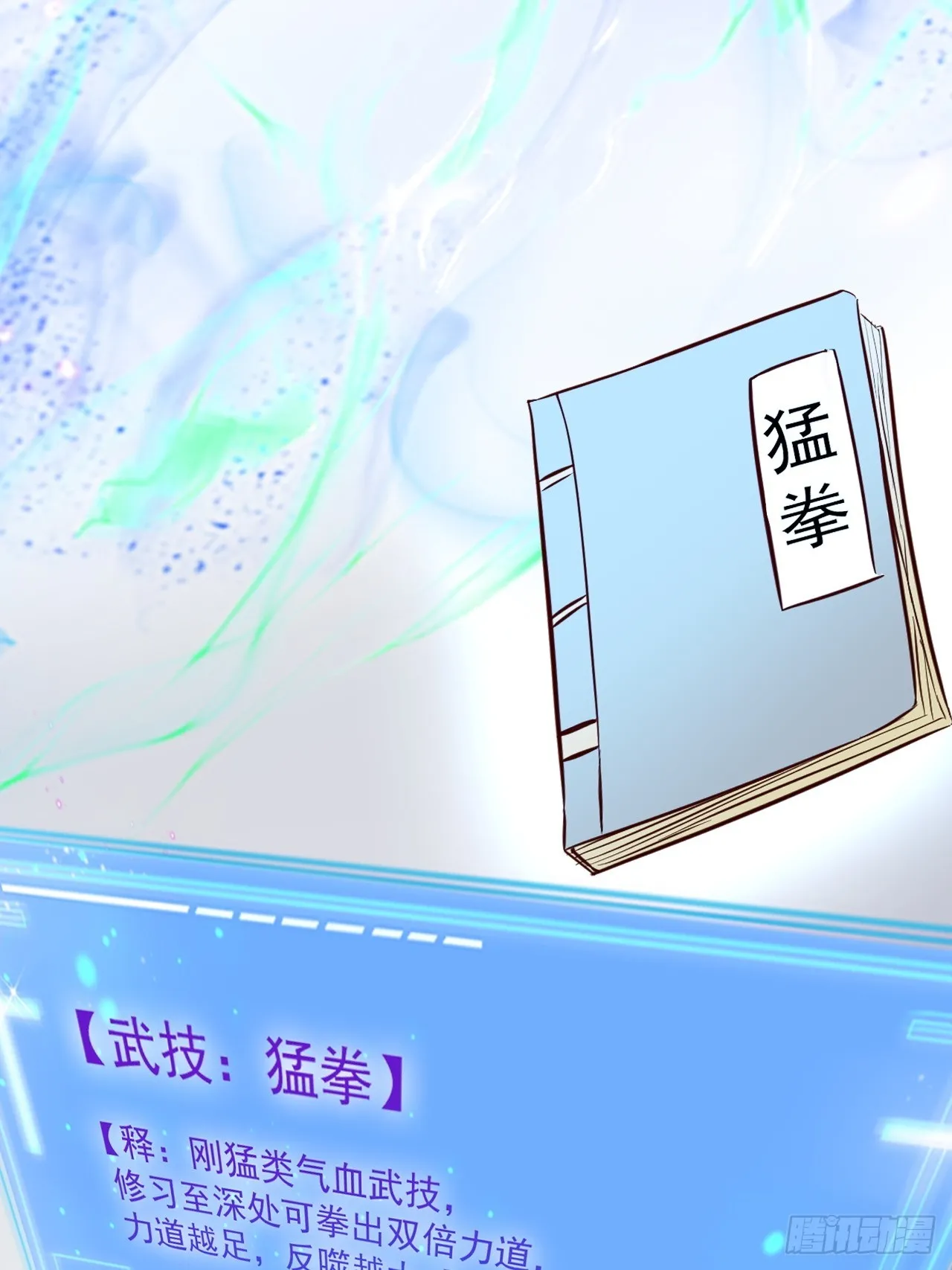 我决定苟一波 第3页