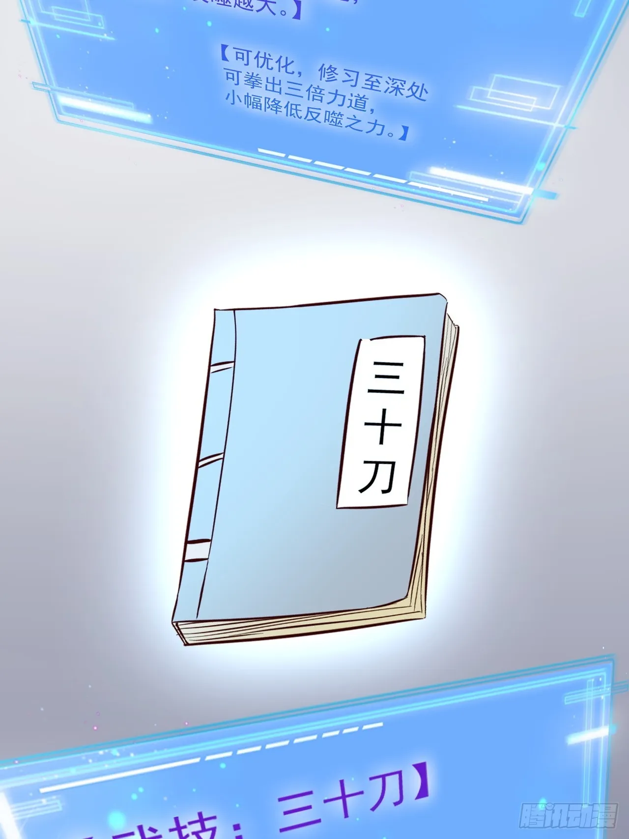 我决定苟一波 第4页