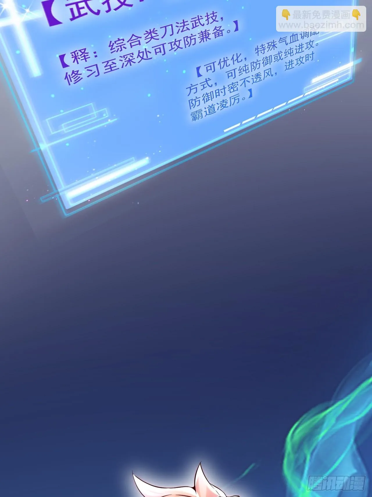 我决定苟一波 第5页