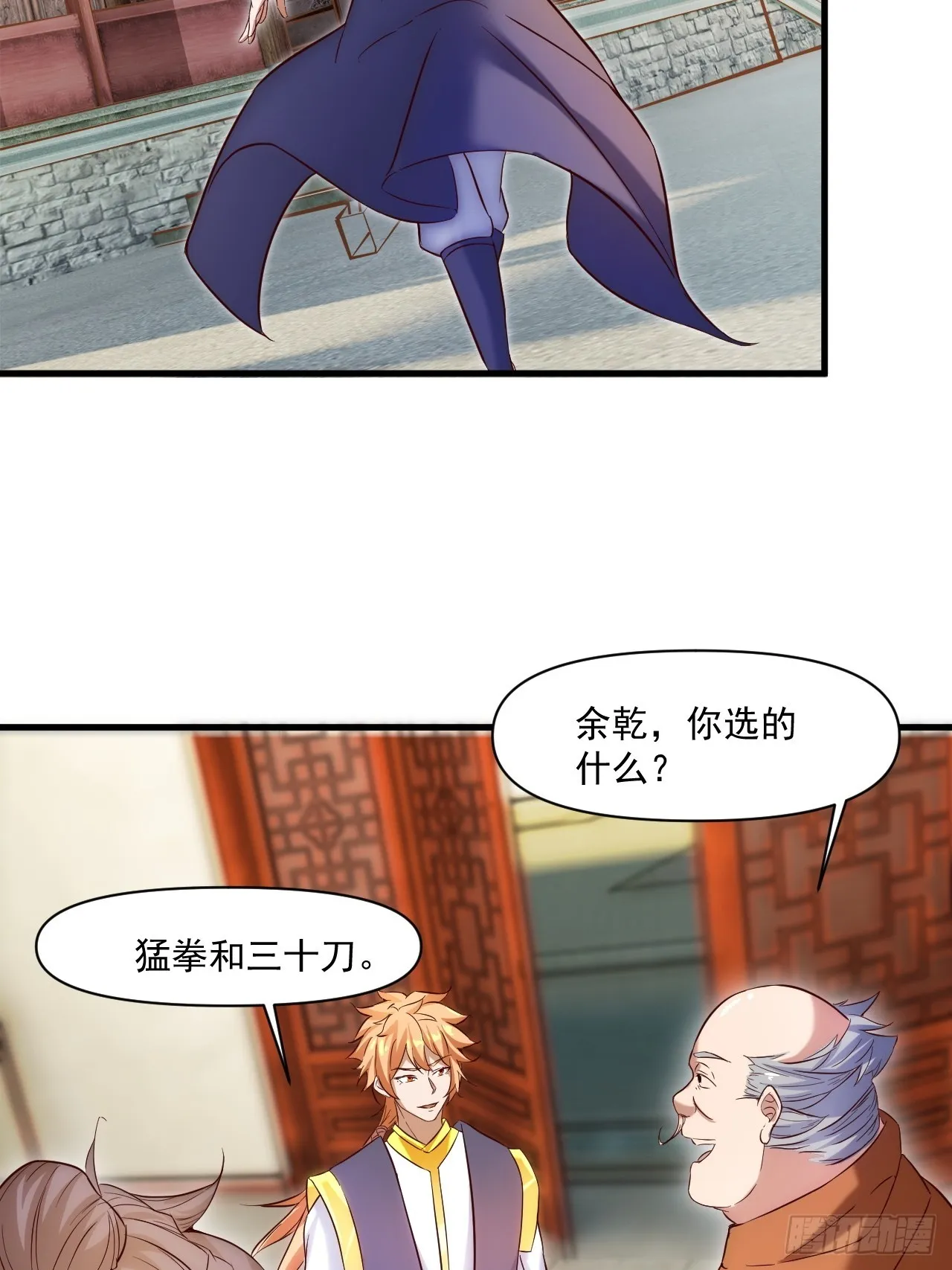 我决定苟一波 第10页