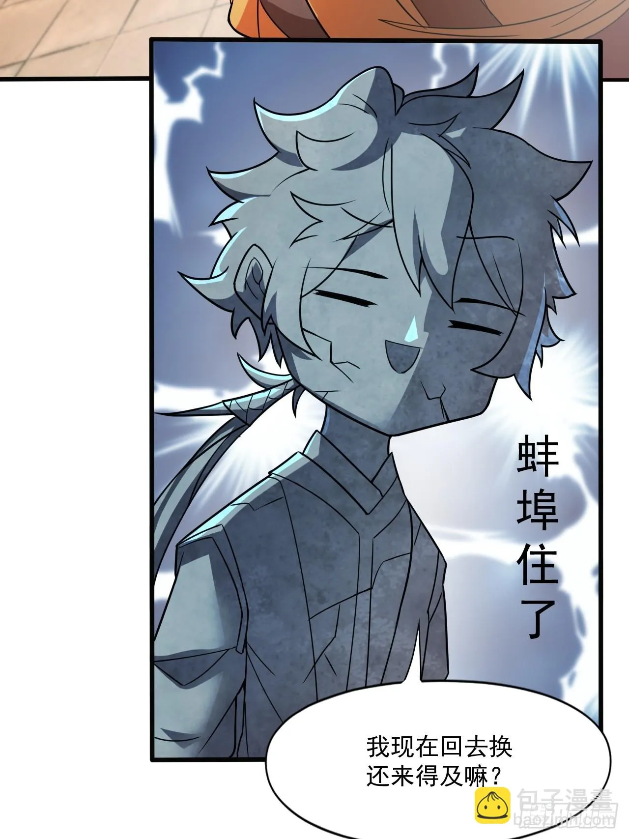 我决定苟一波 第15页
