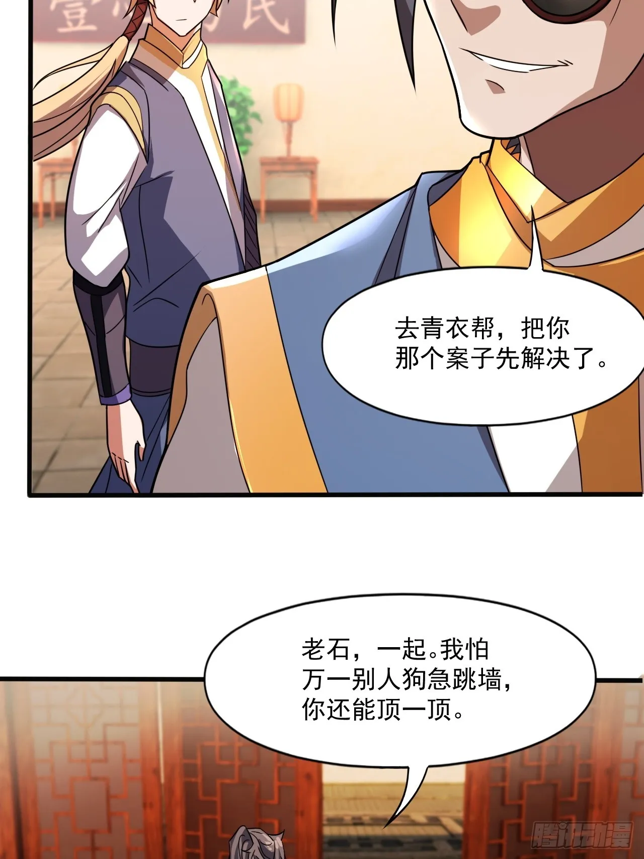 我决定苟一波 第18页
