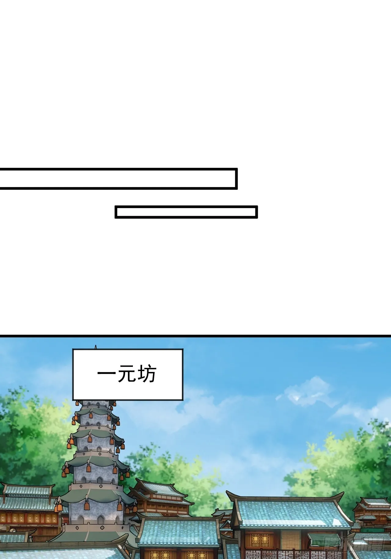 我决定苟一波 第21页