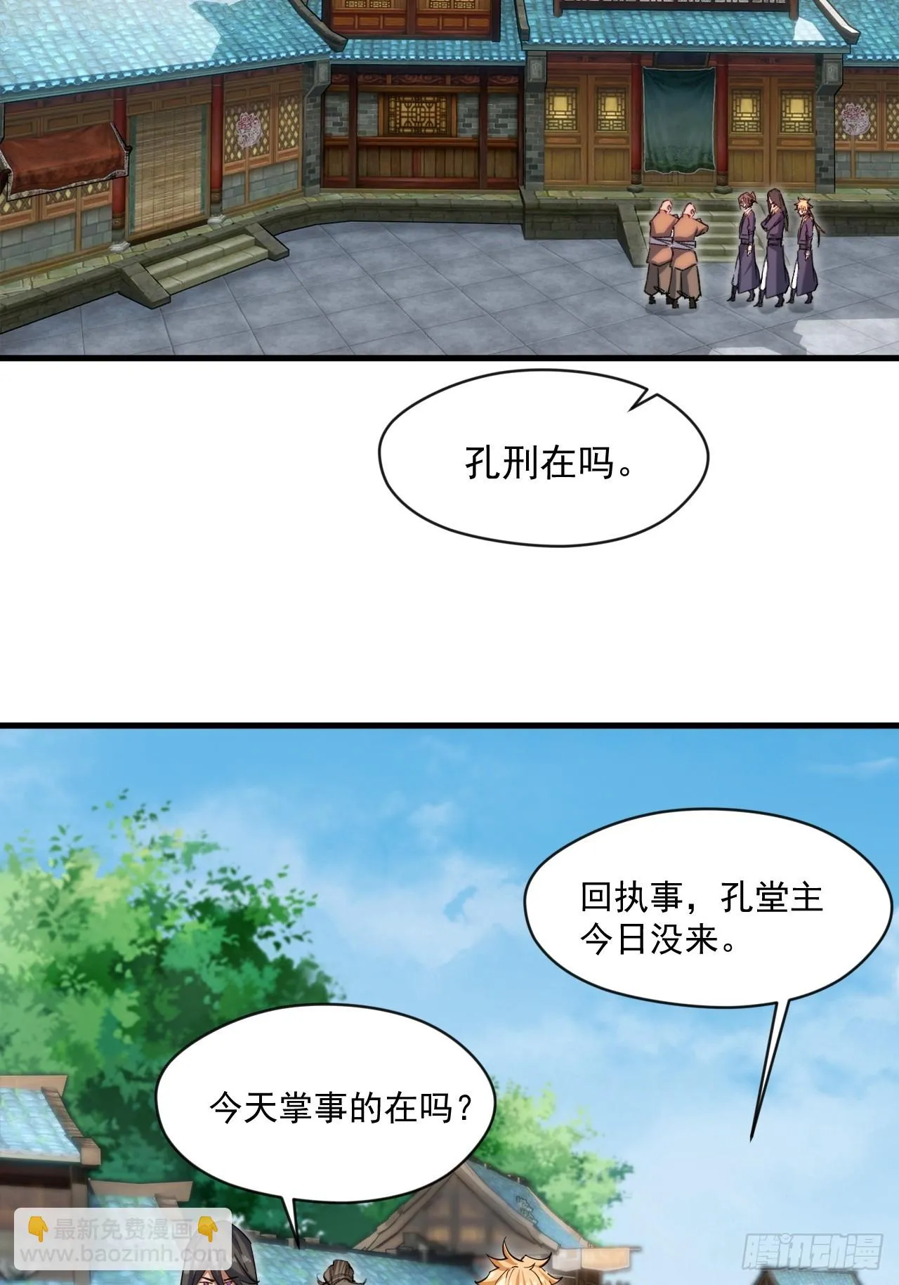 我决定苟一波 第22页