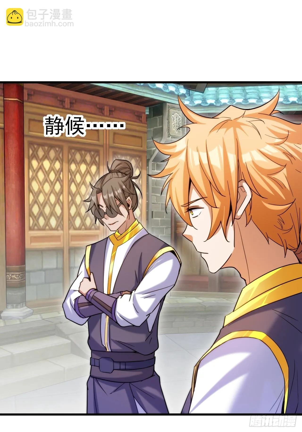 我决定苟一波 第24页