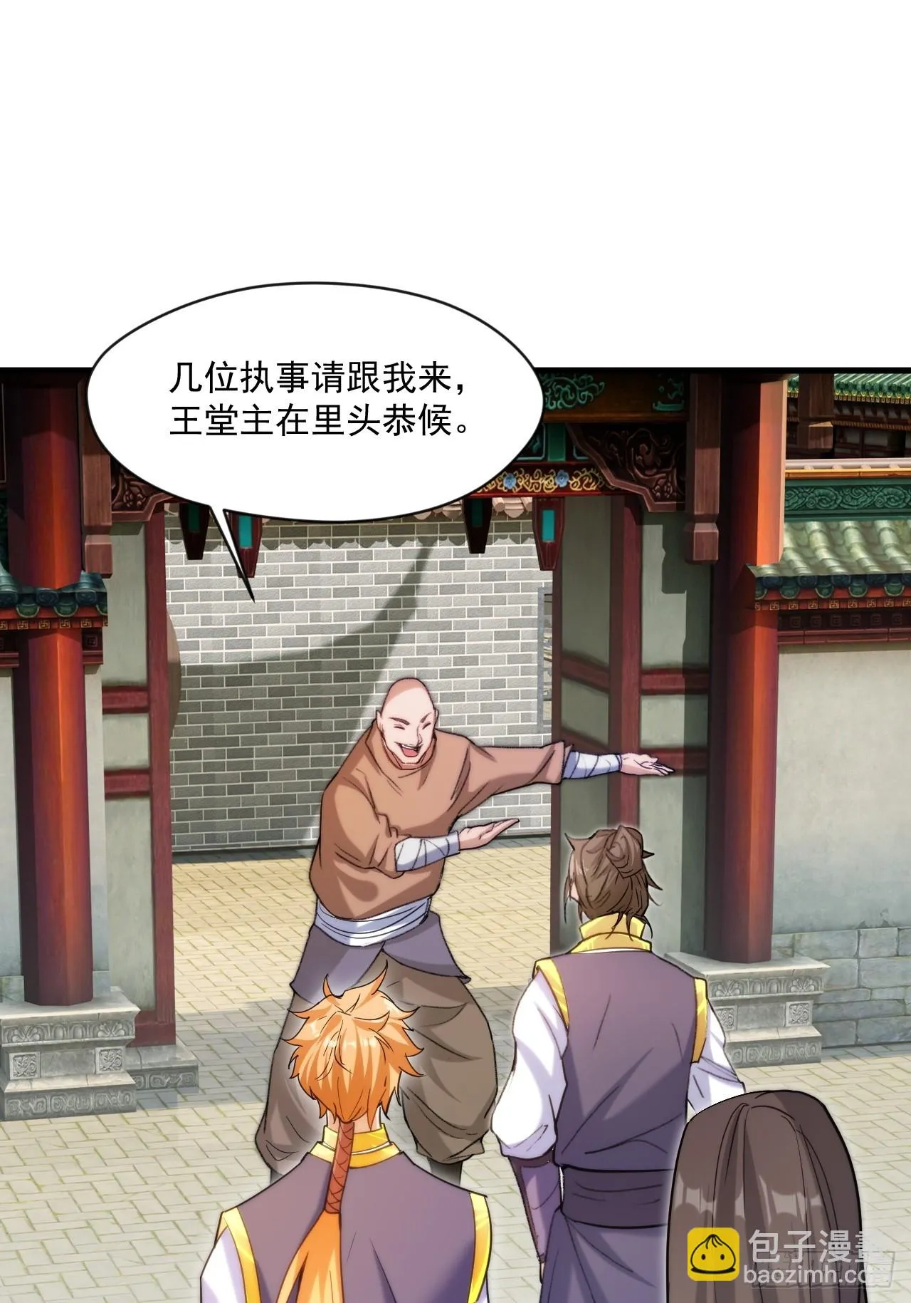 我决定苟一波 第25页