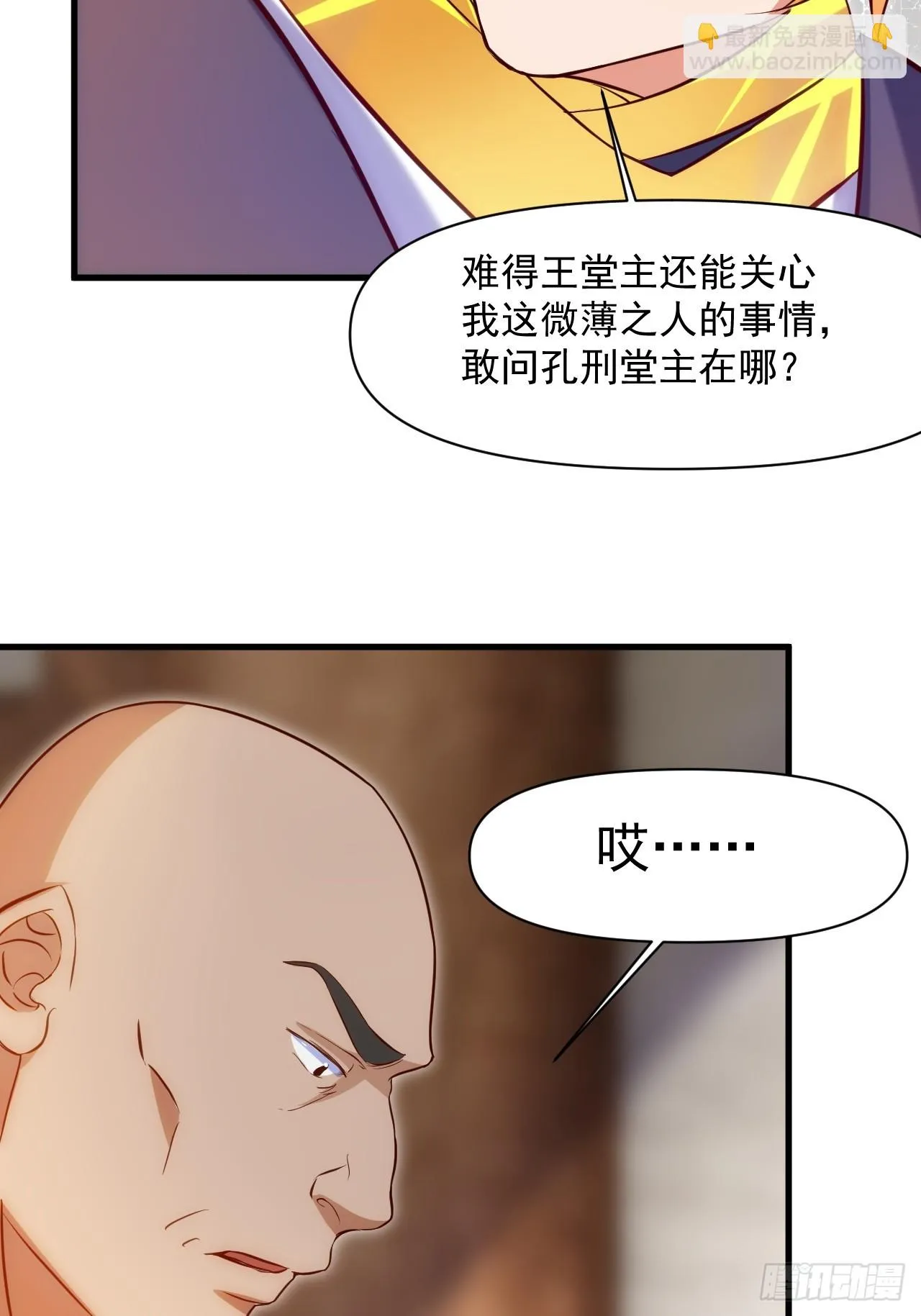 我决定苟一波 第36页