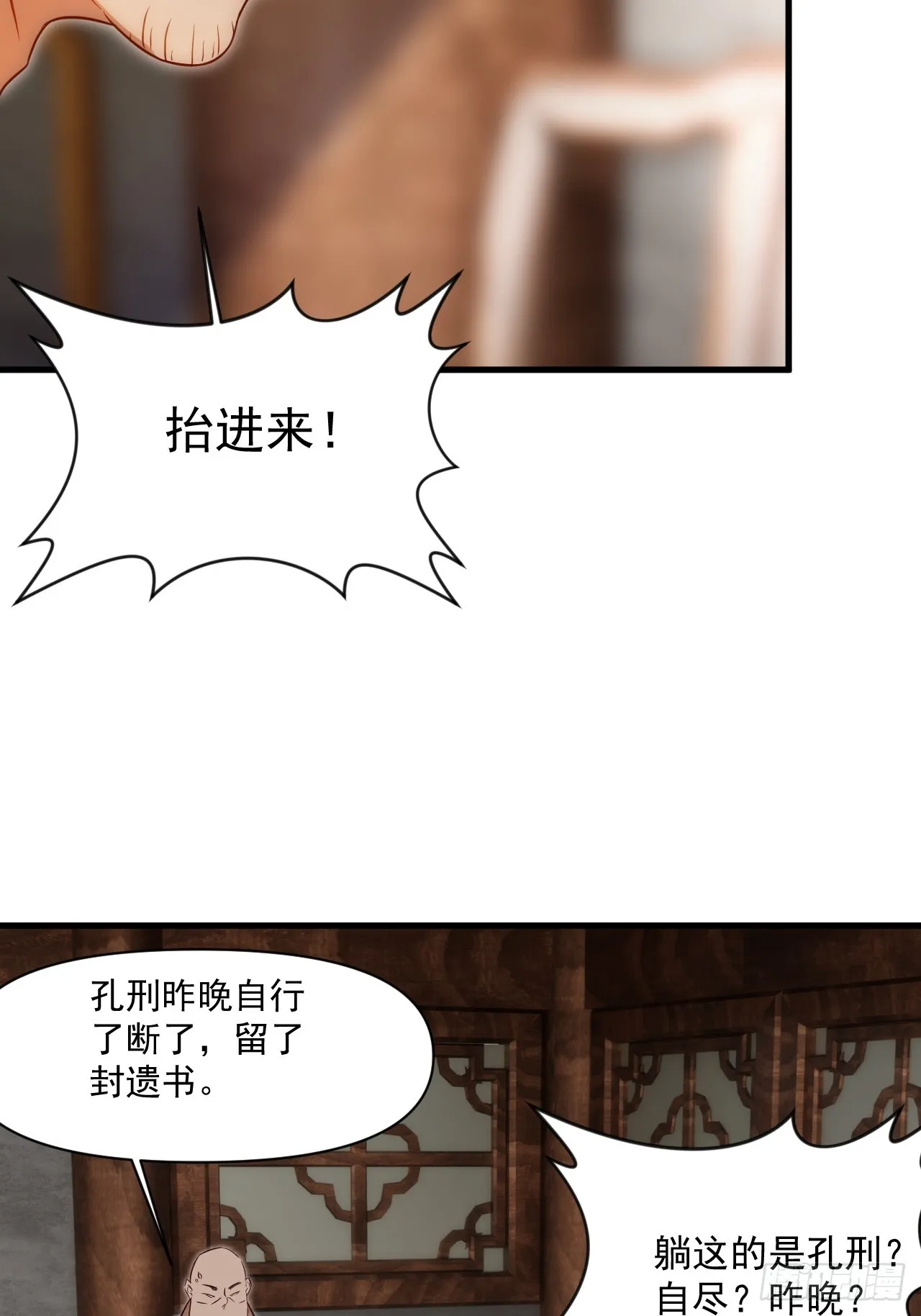 我决定苟一波 第37页