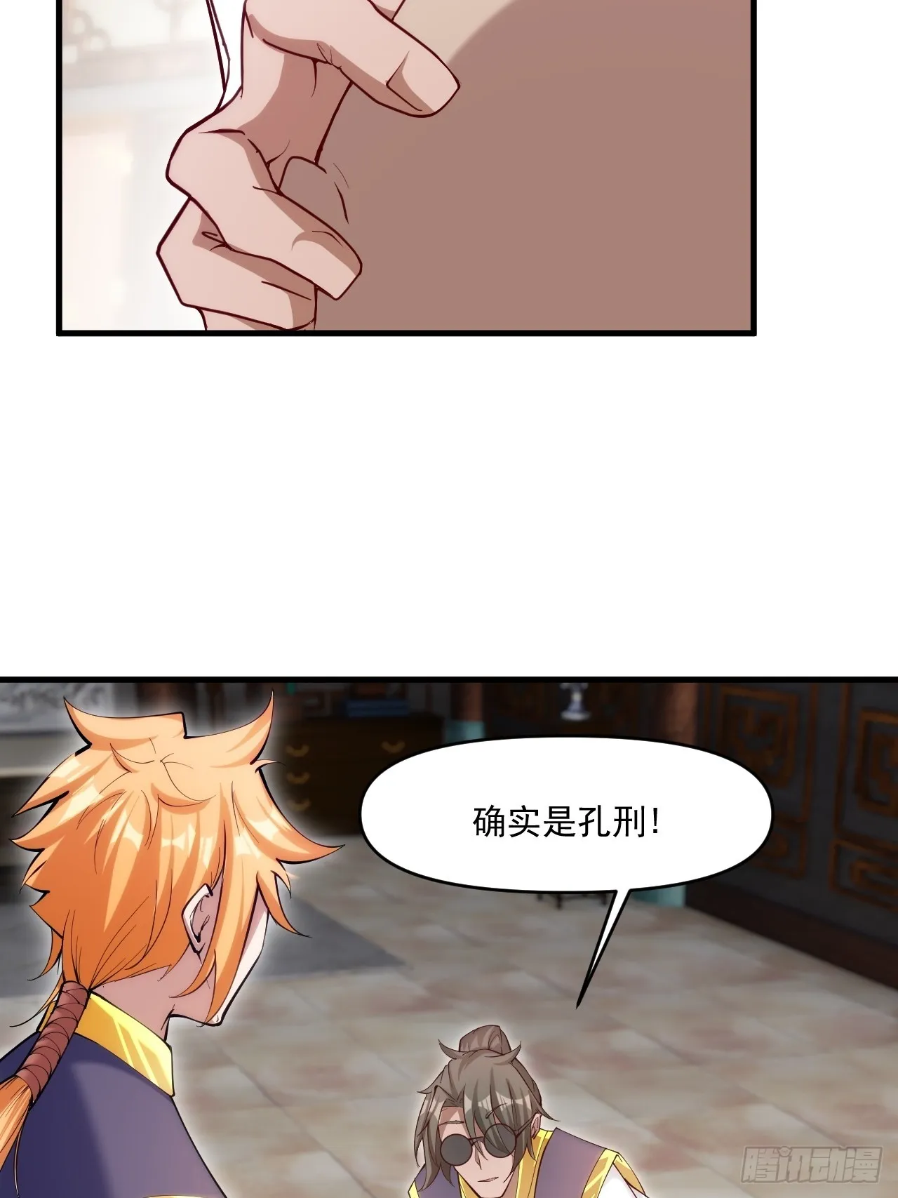 我决定苟一波 第40页