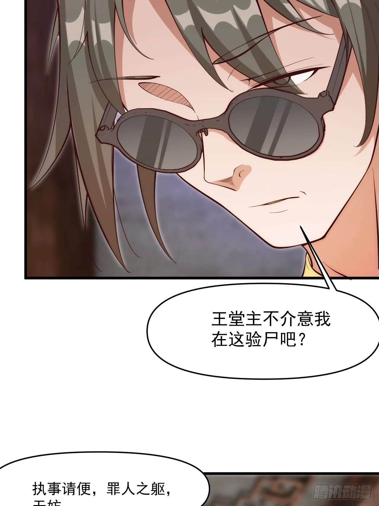 我决定苟一波 第42页