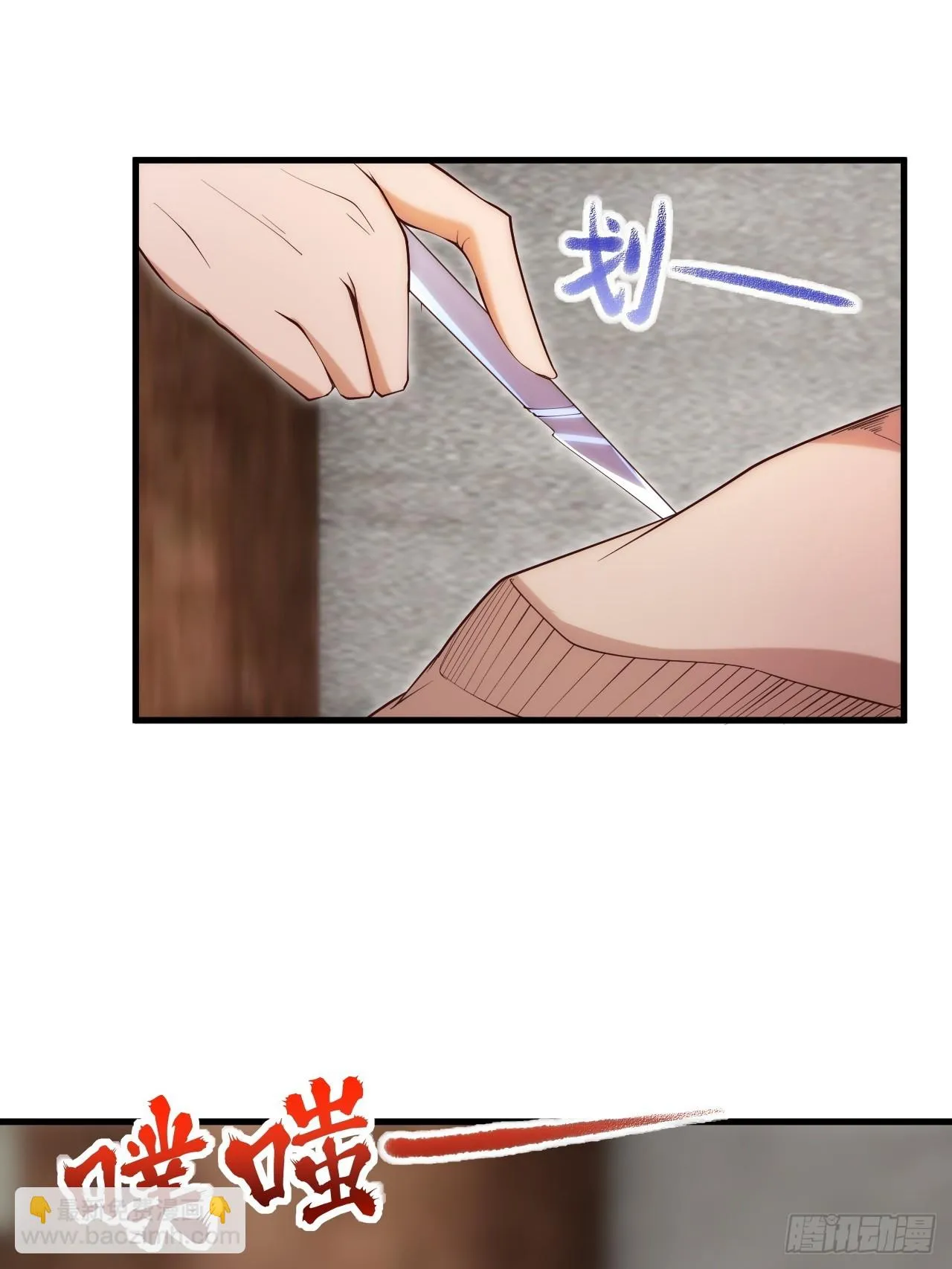 我决定苟一波 第44页