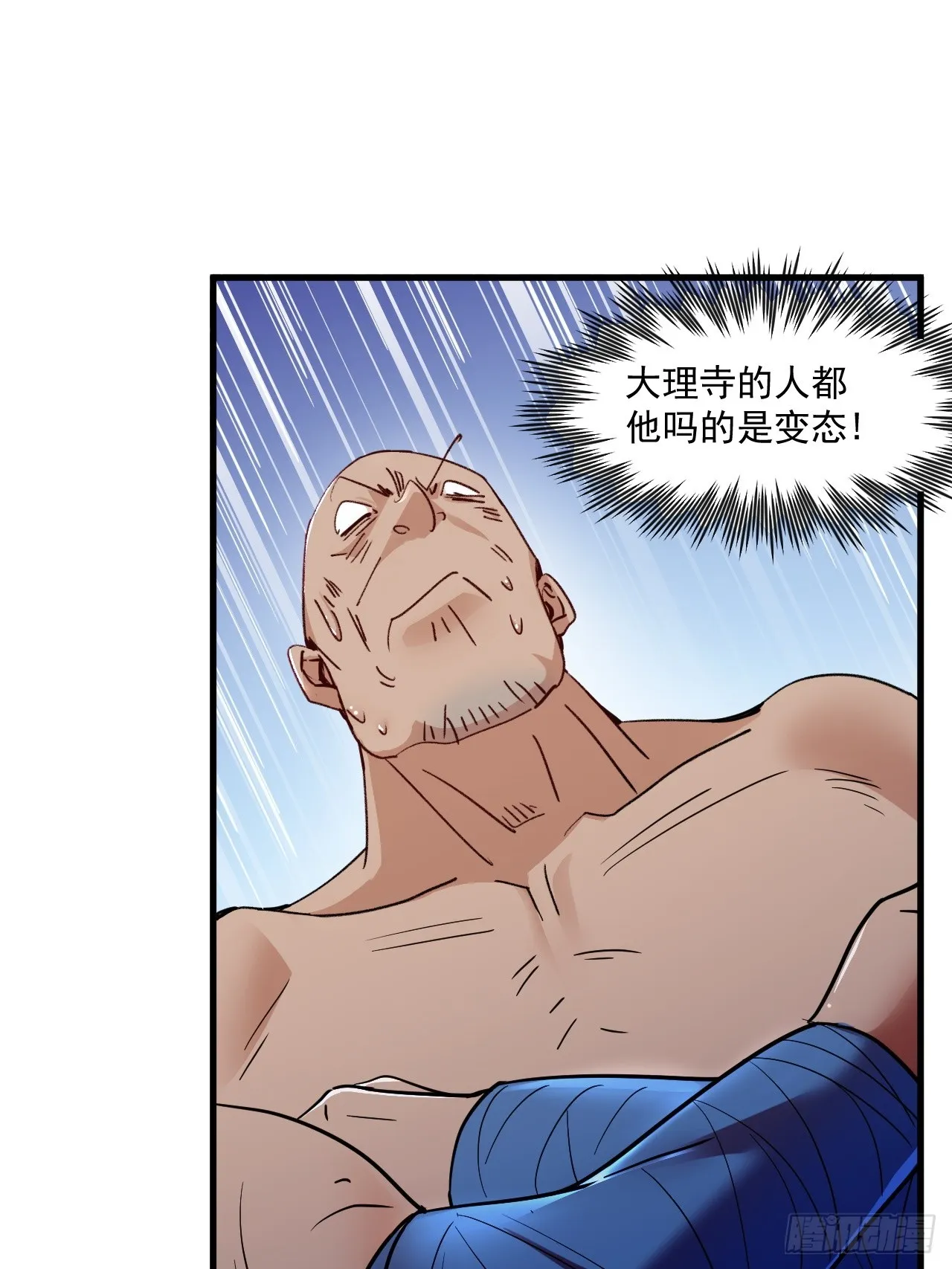 我决定苟一波 第48页