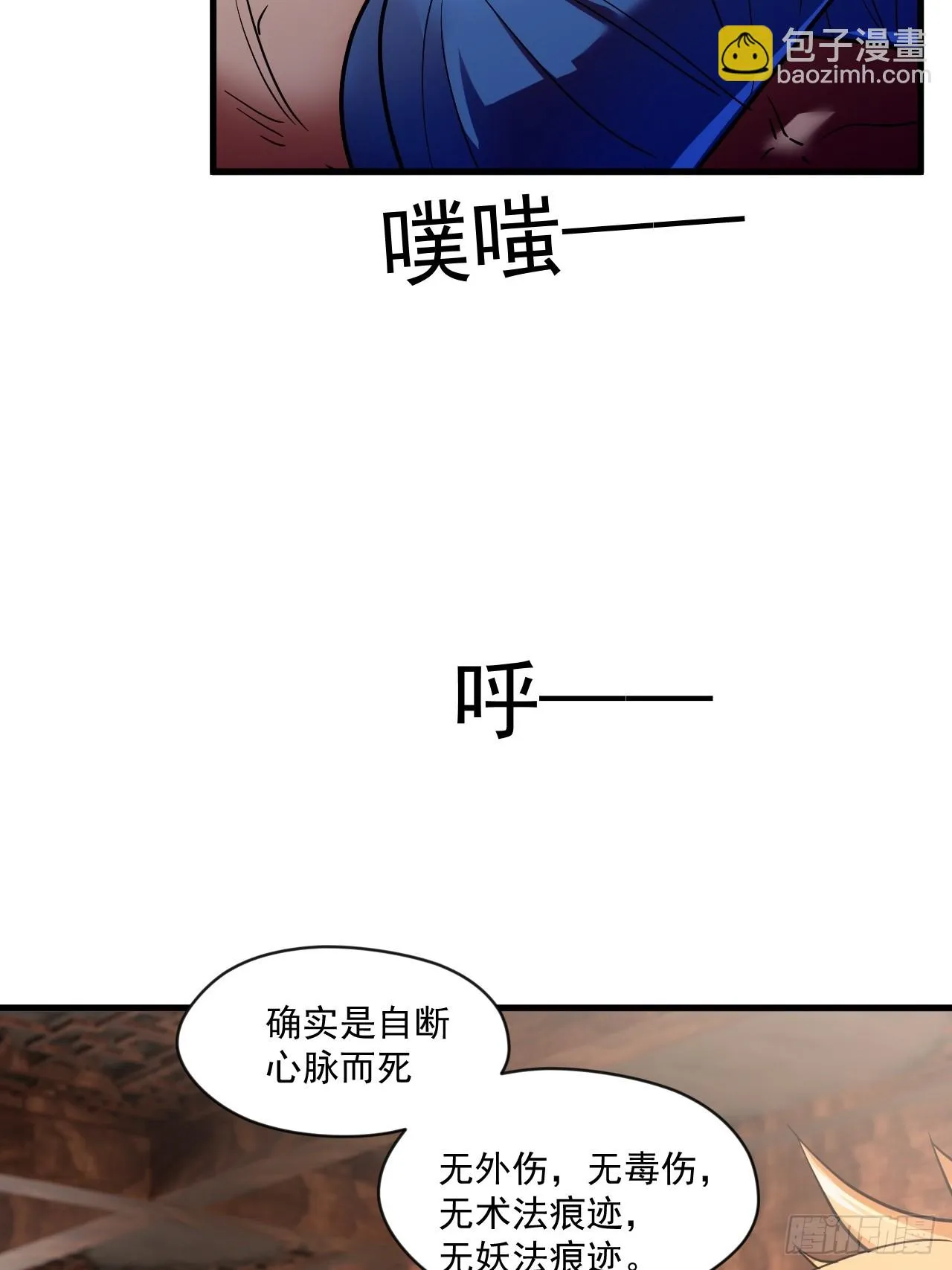 我决定苟一波 第49页