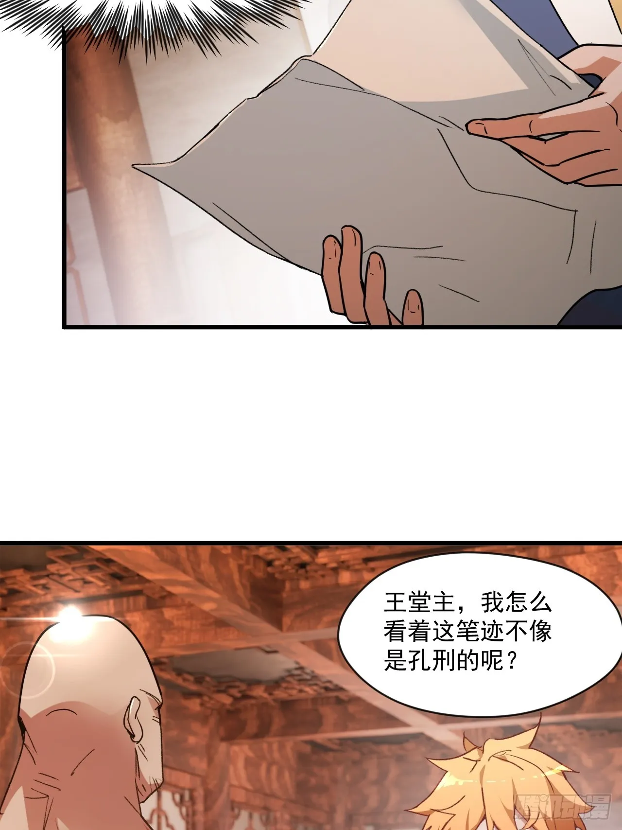 我决定苟一波 第52页