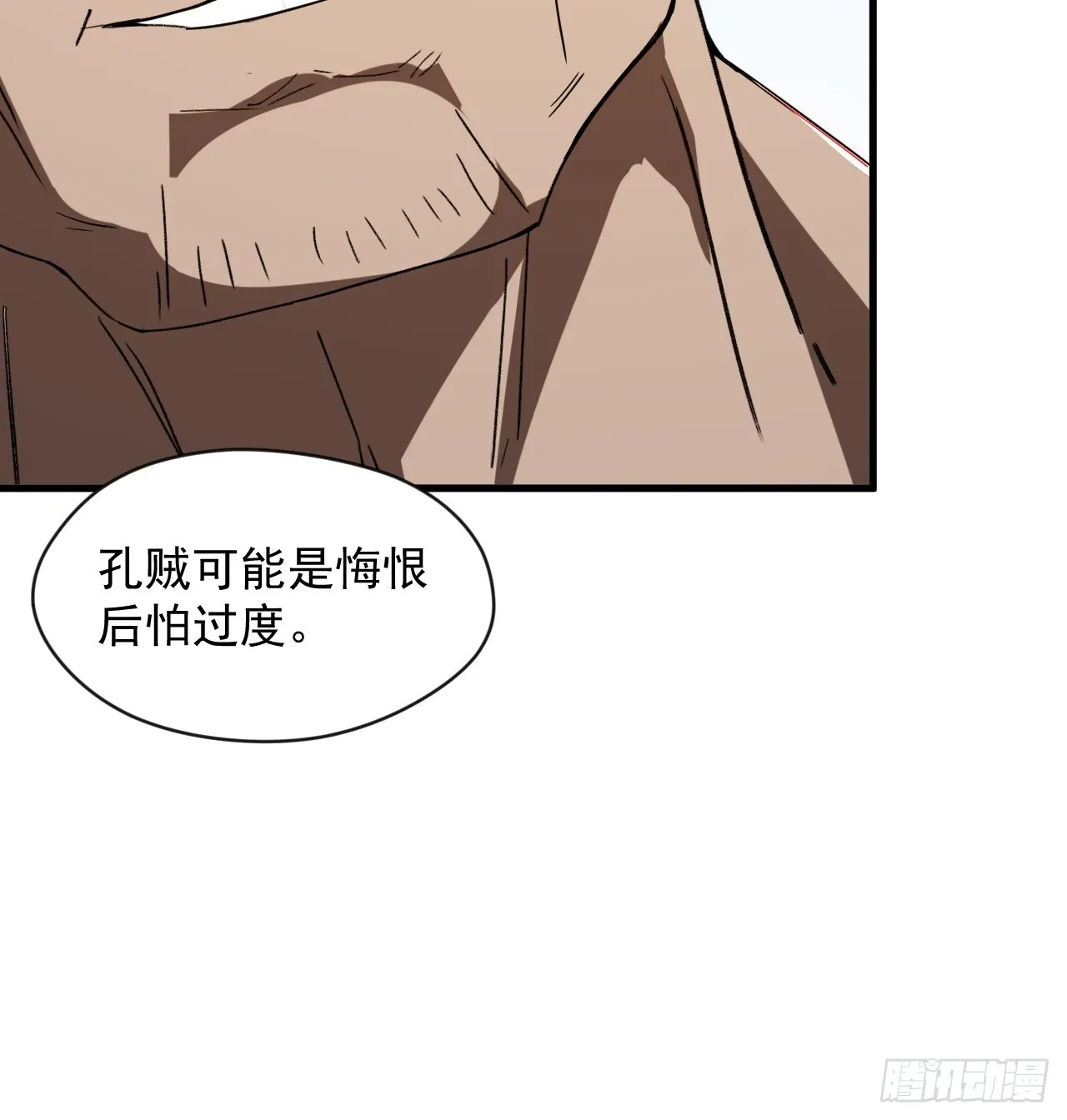 我决定苟一波 第56页