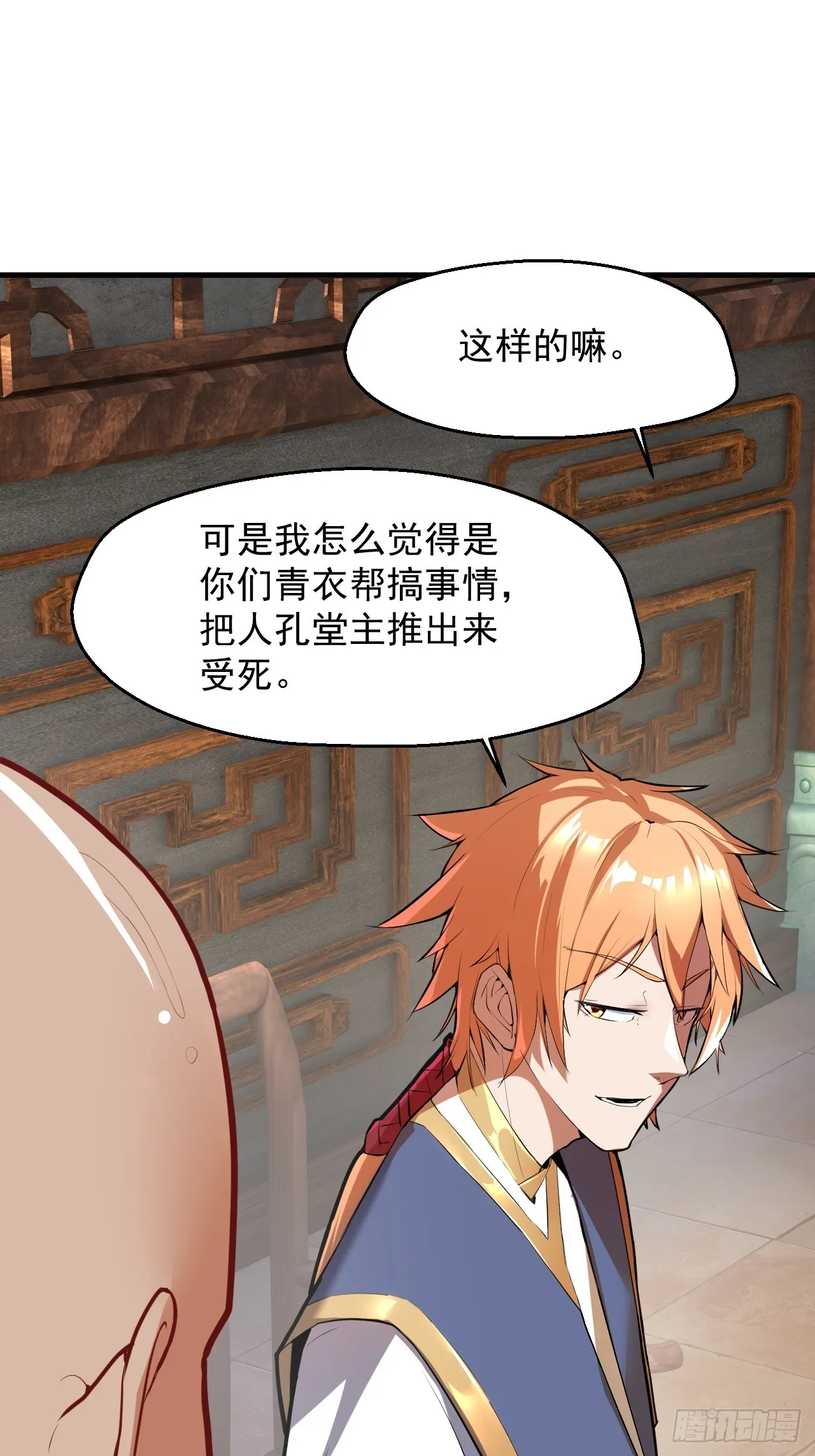 我决定苟一波 第57页